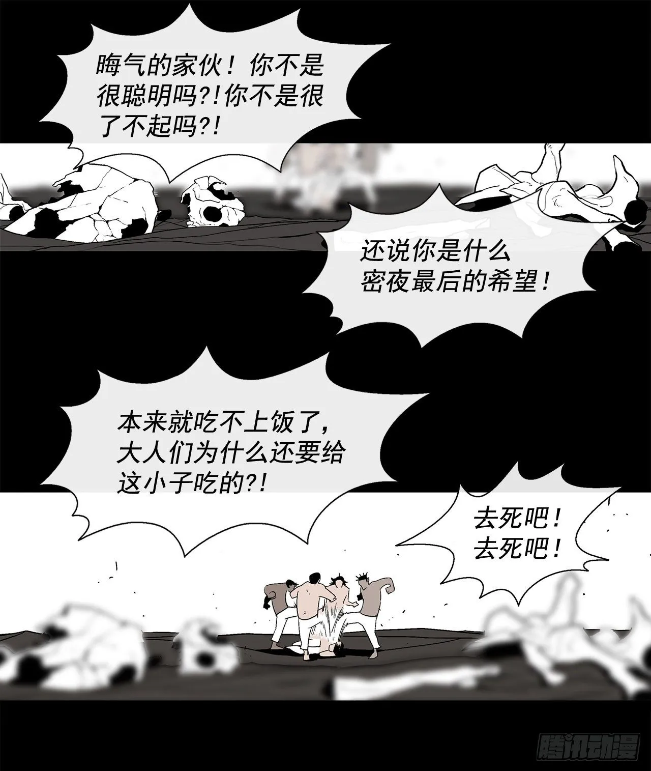 46.我一定会守护你 第7页