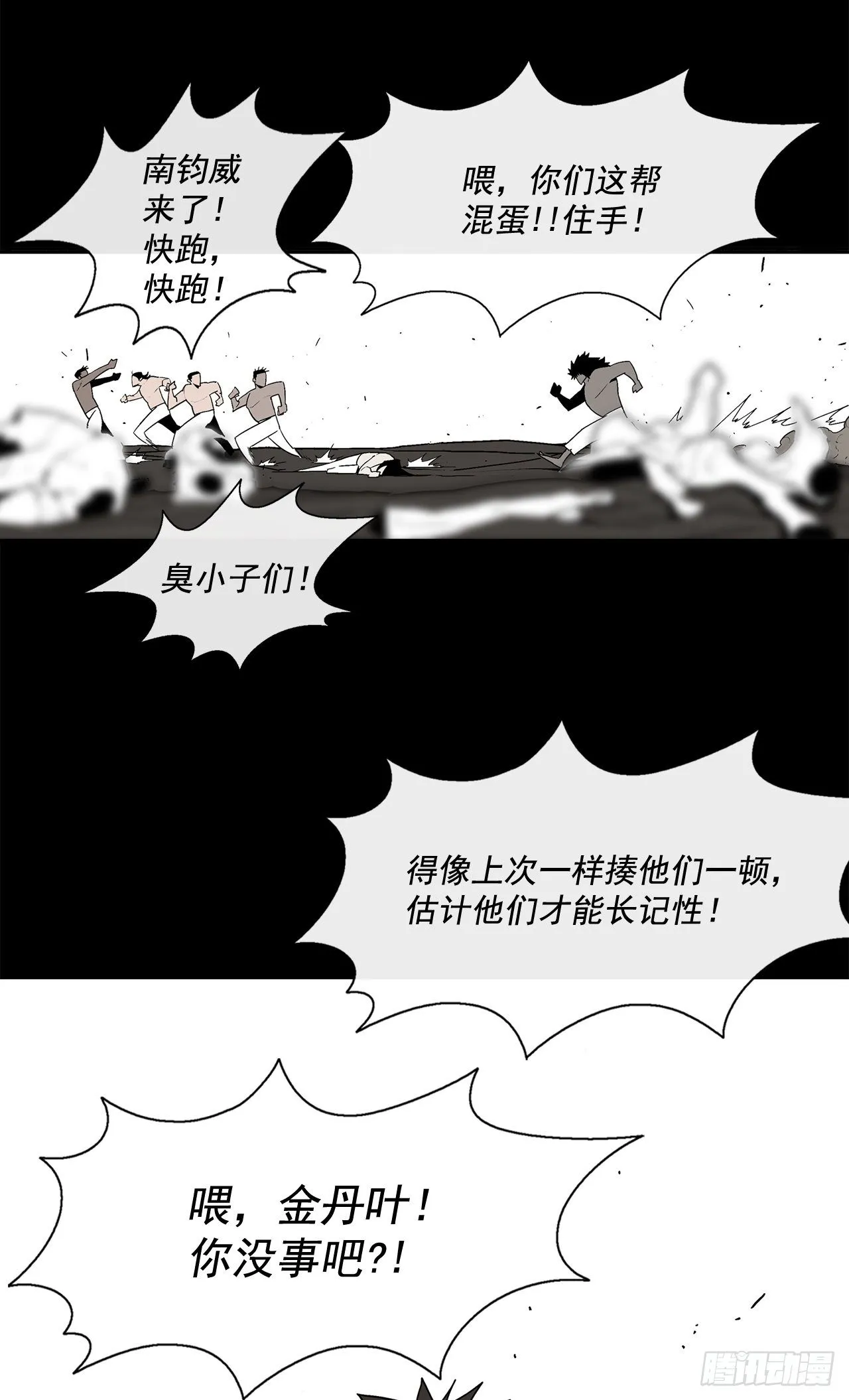 46.我一定会守护你 第8页