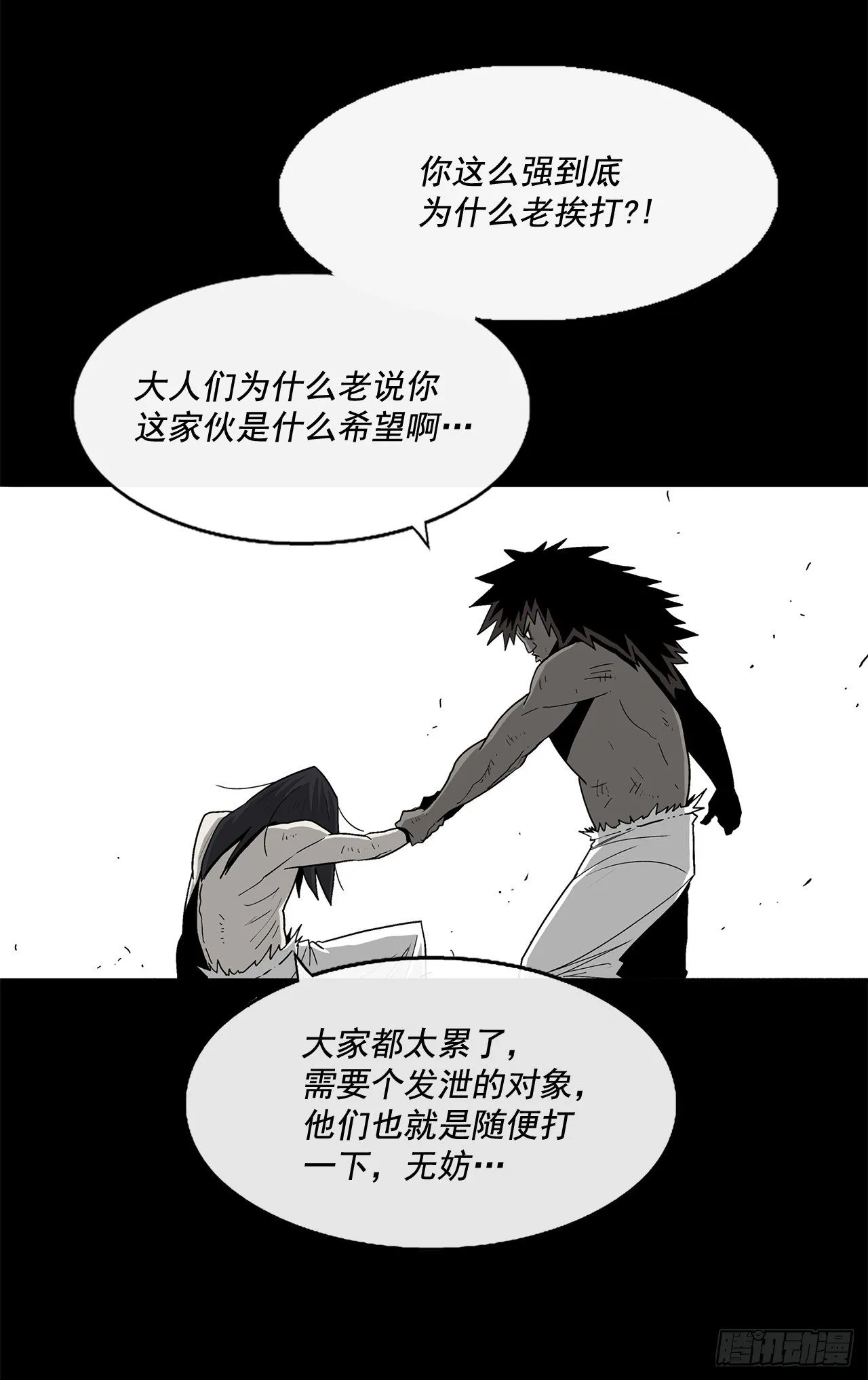 46.我一定会守护你 第10页