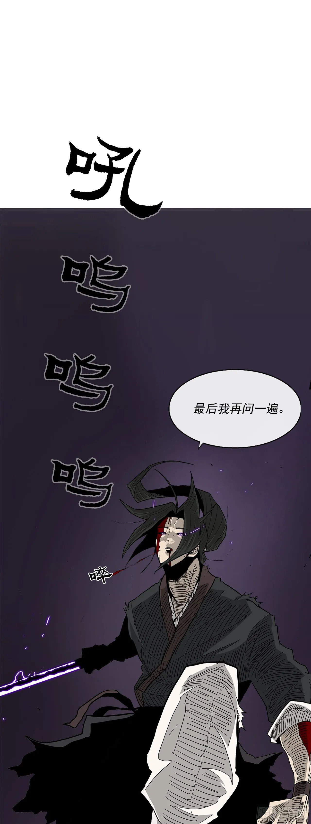 47.丹叶之死 第1页