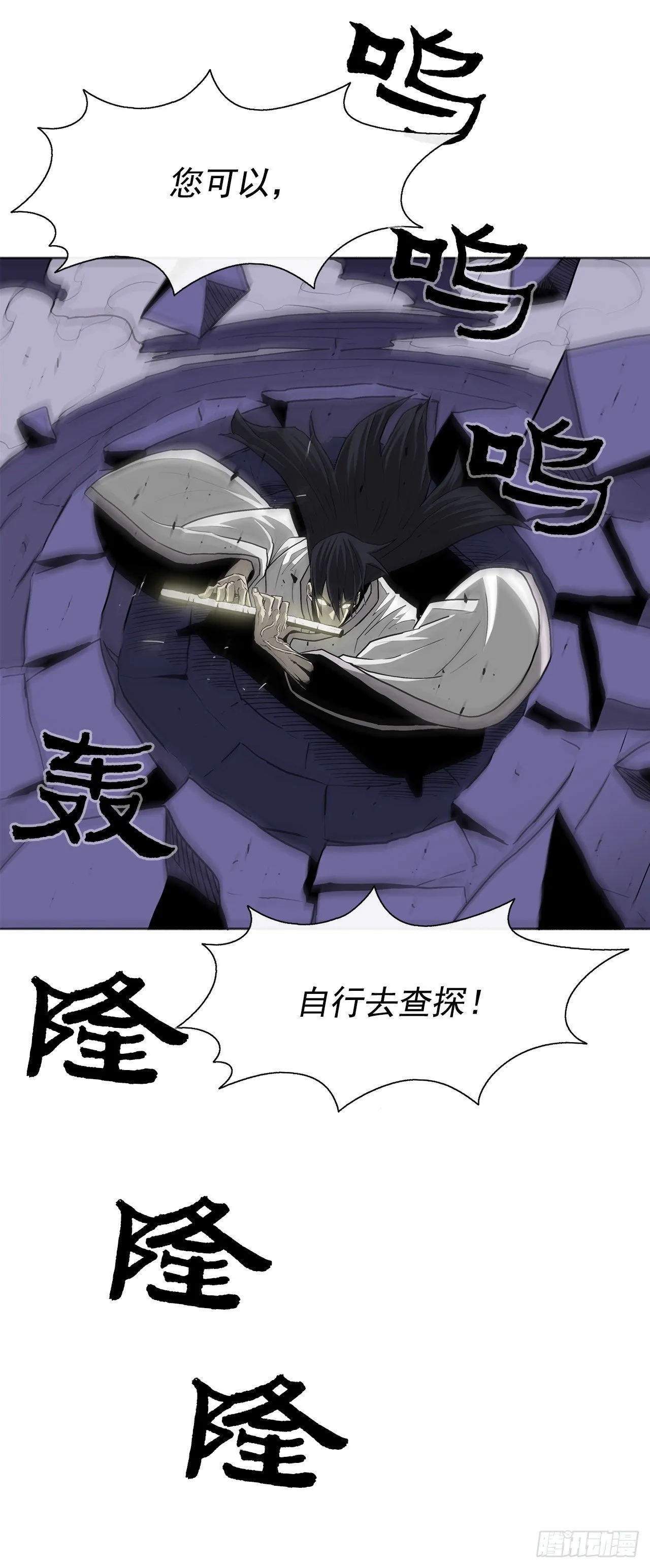 47.丹叶之死 第4页