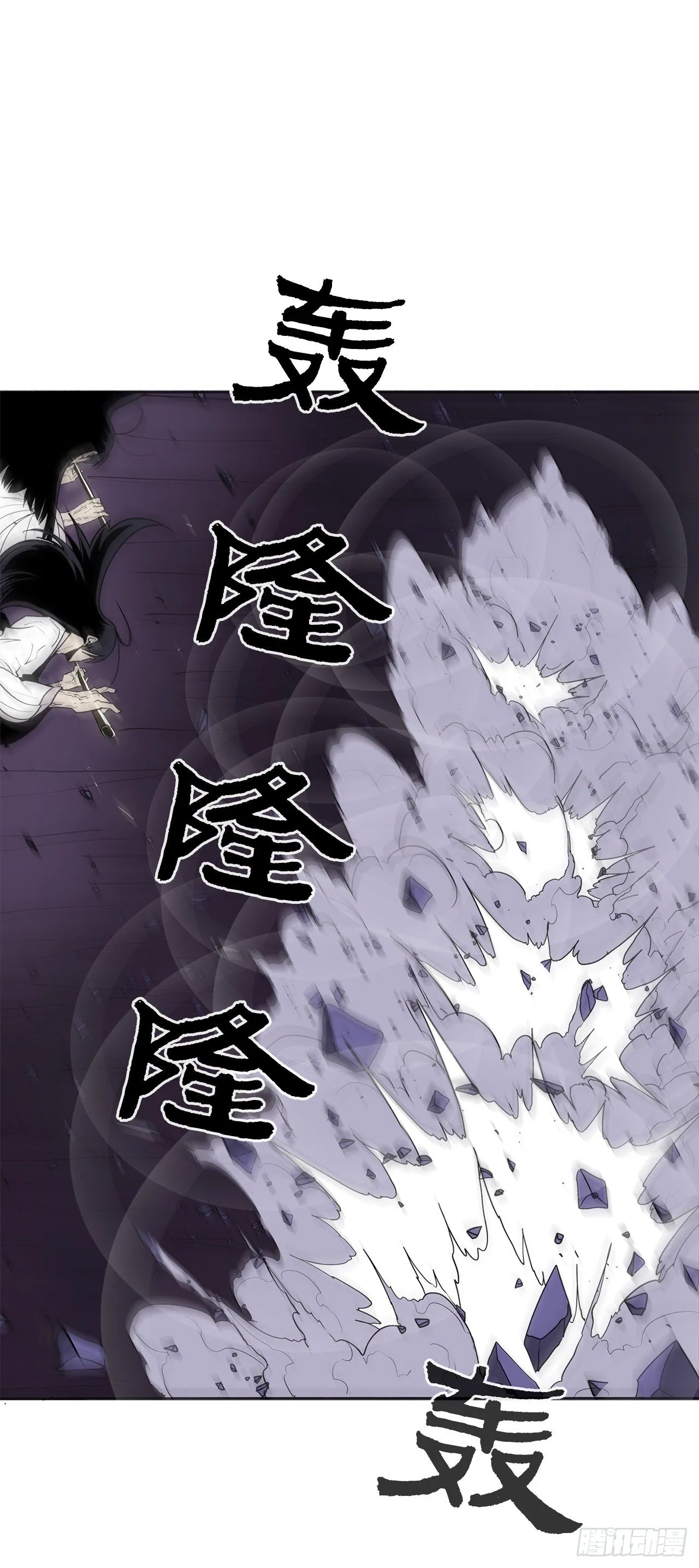 47.丹叶之死 第7页