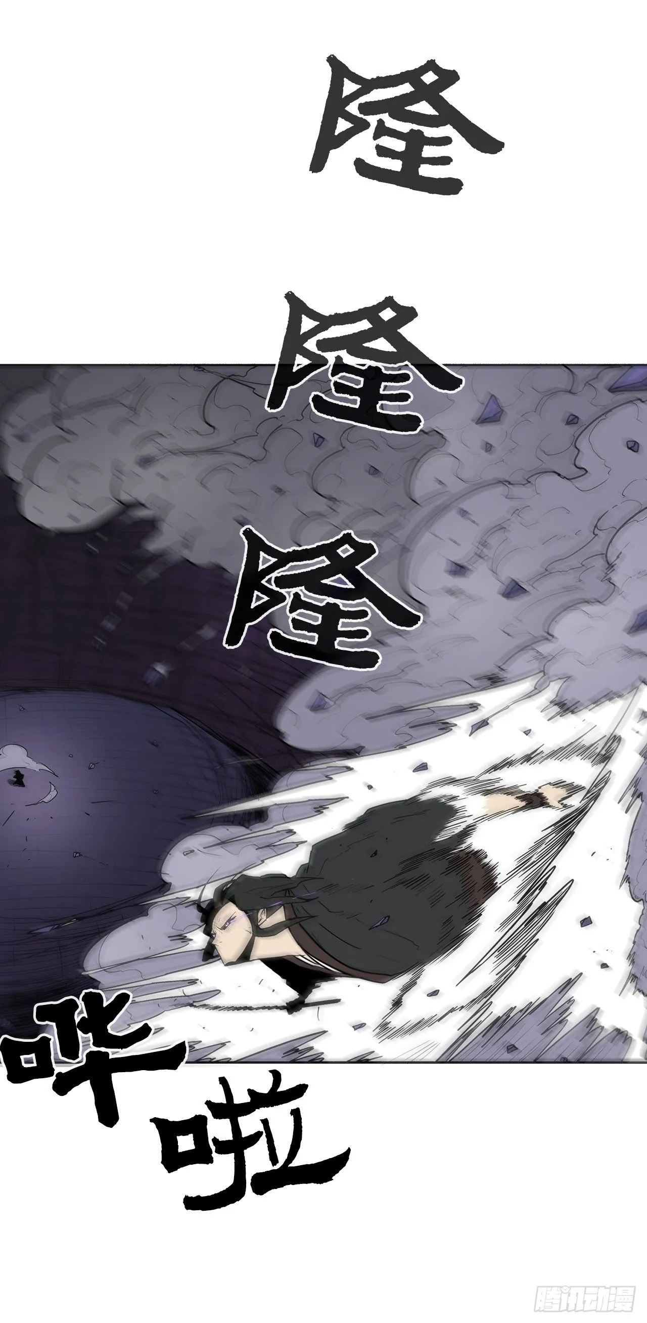47.丹叶之死 第8页