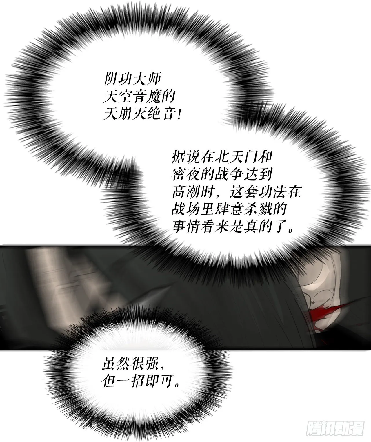47.丹叶之死 第9页