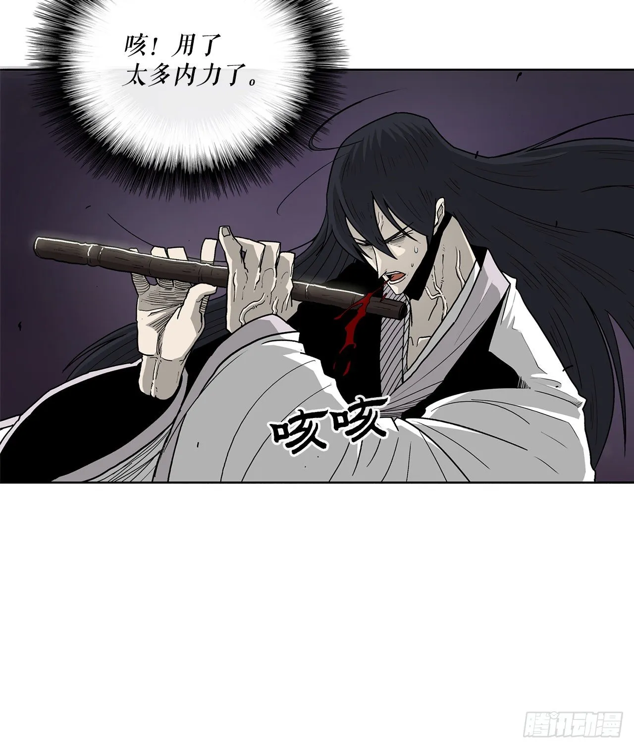 47.丹叶之死 第11页