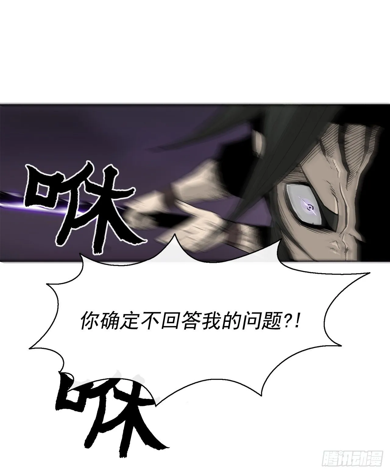 47.丹叶之死 第14页