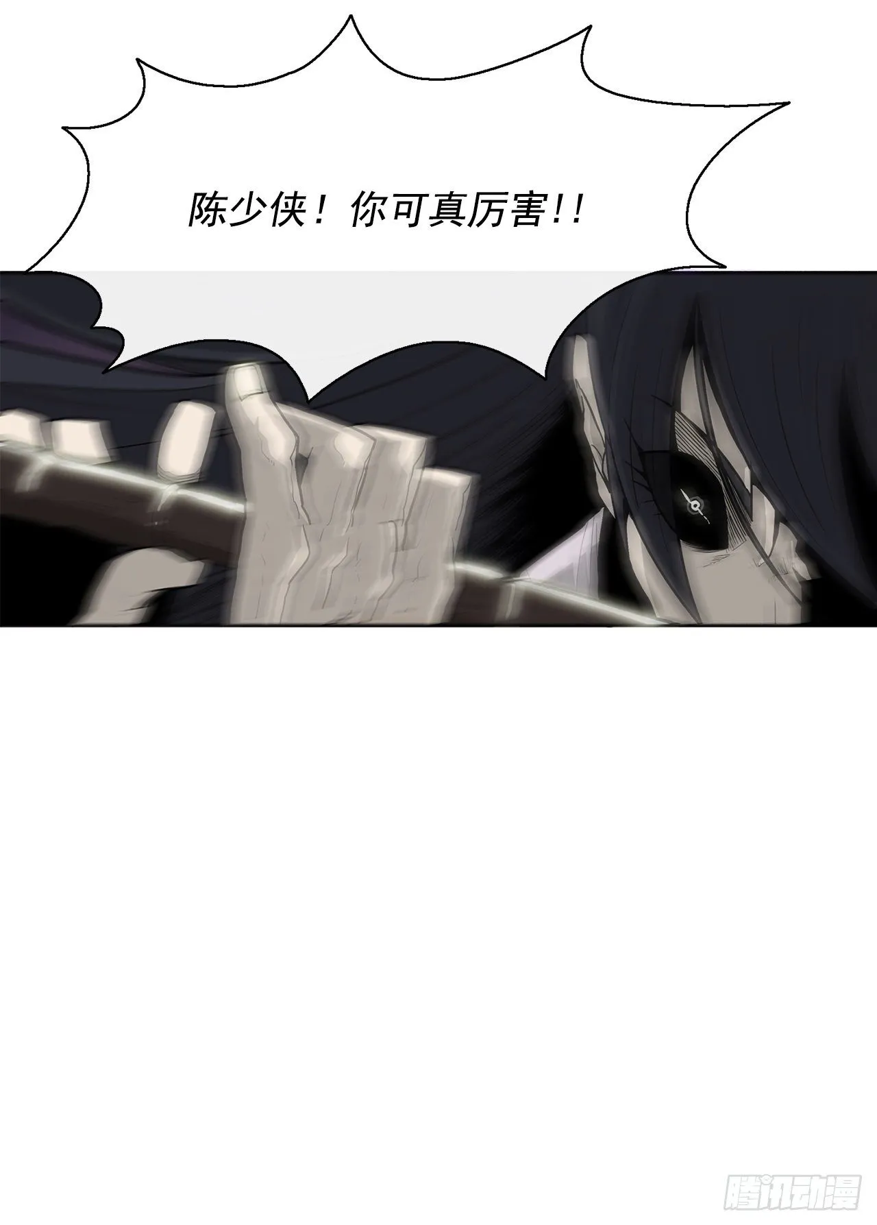 47.丹叶之死 第16页