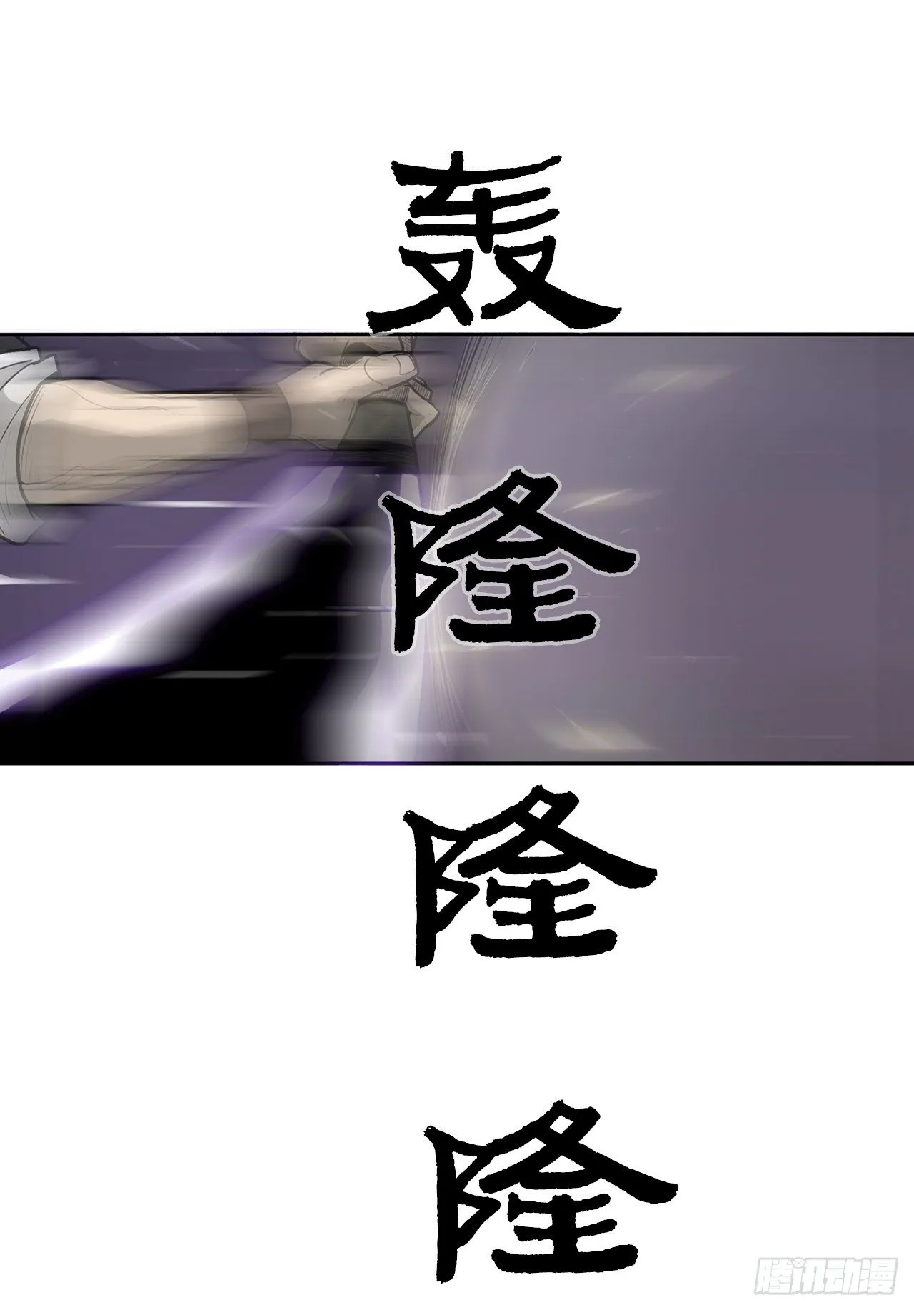 47.丹叶之死 第18页