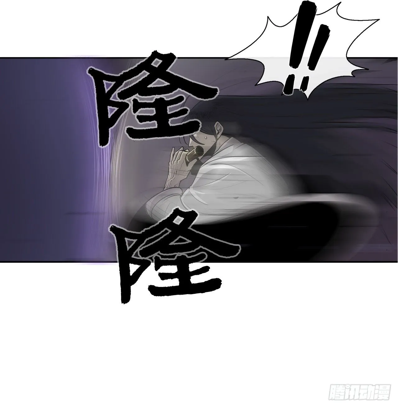 47.丹叶之死 第20页