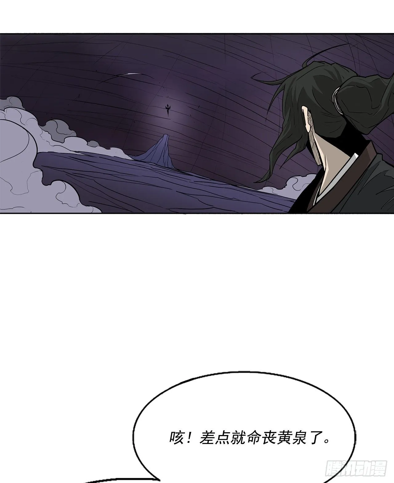 47.丹叶之死 第26页