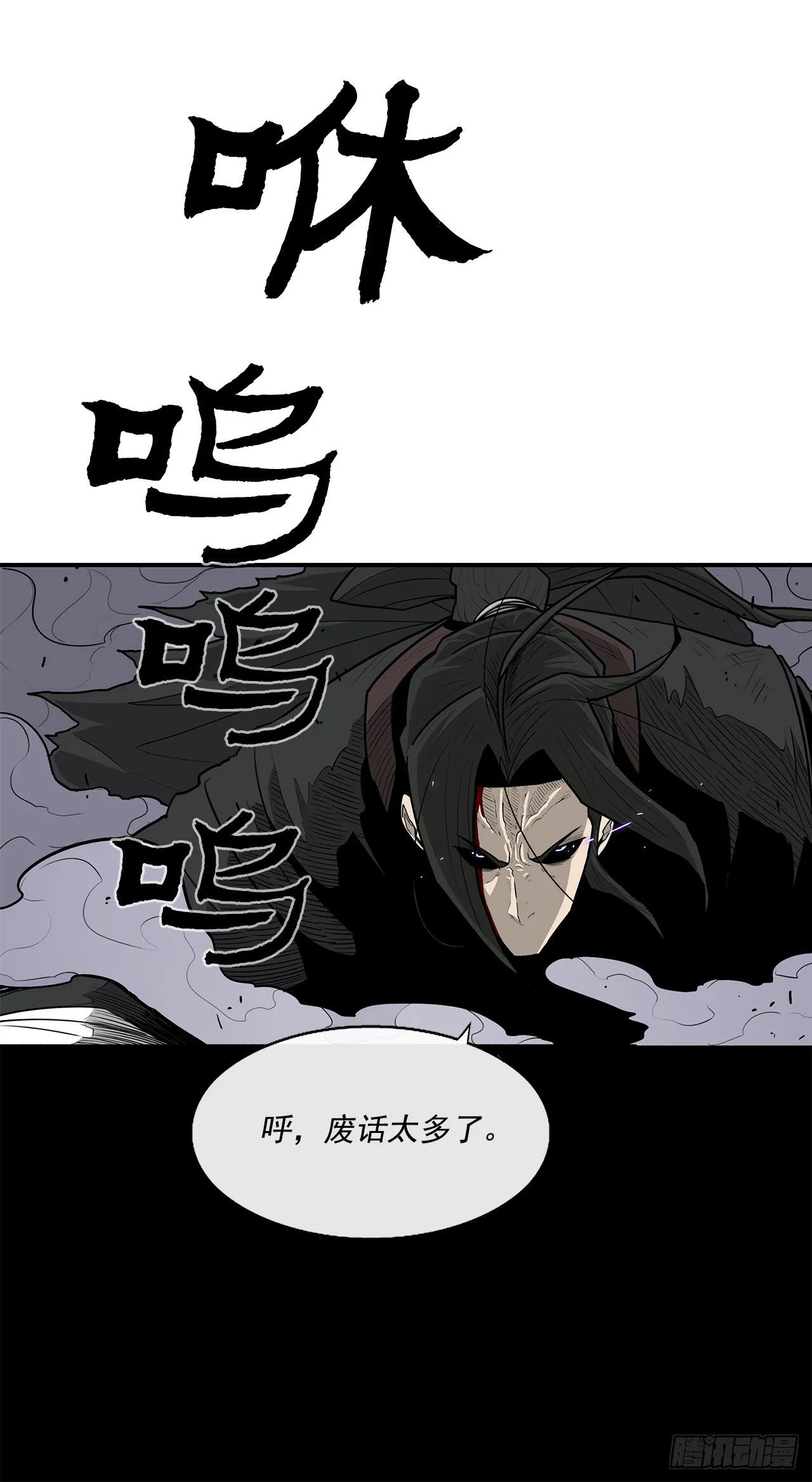 47.丹叶之死 第31页