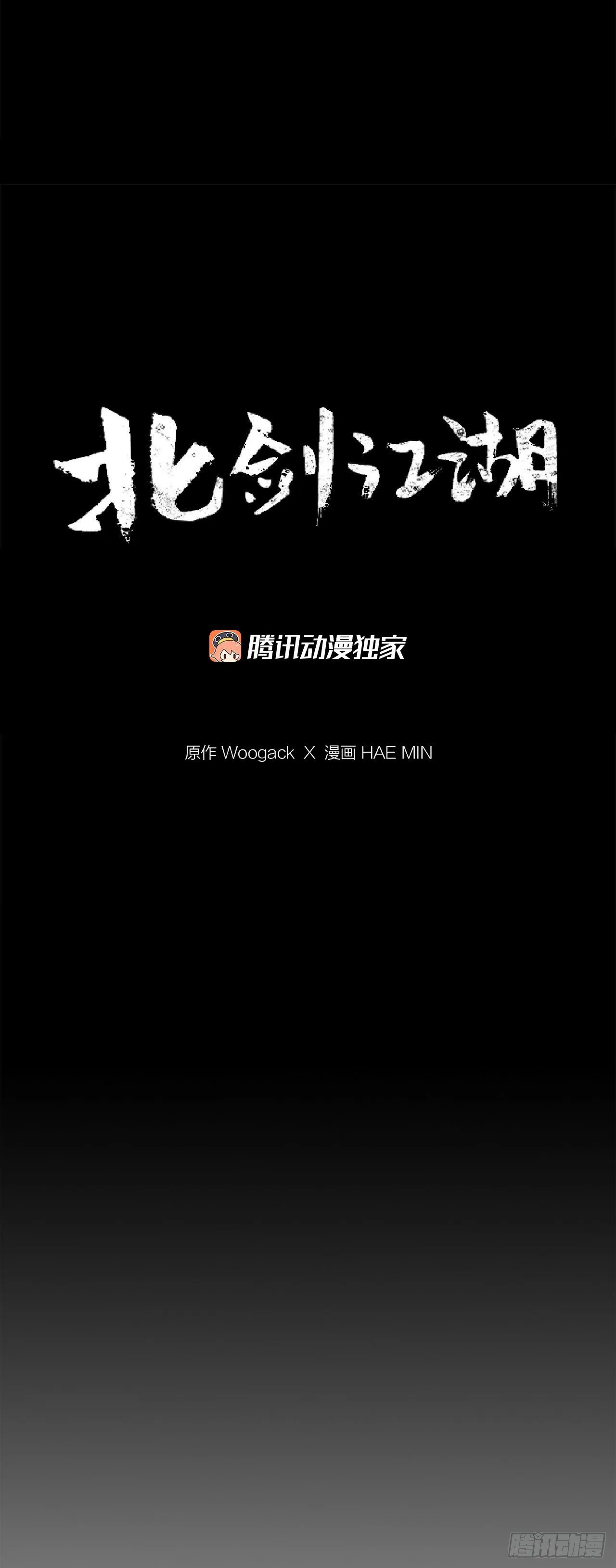 47.丹叶之死 第32页