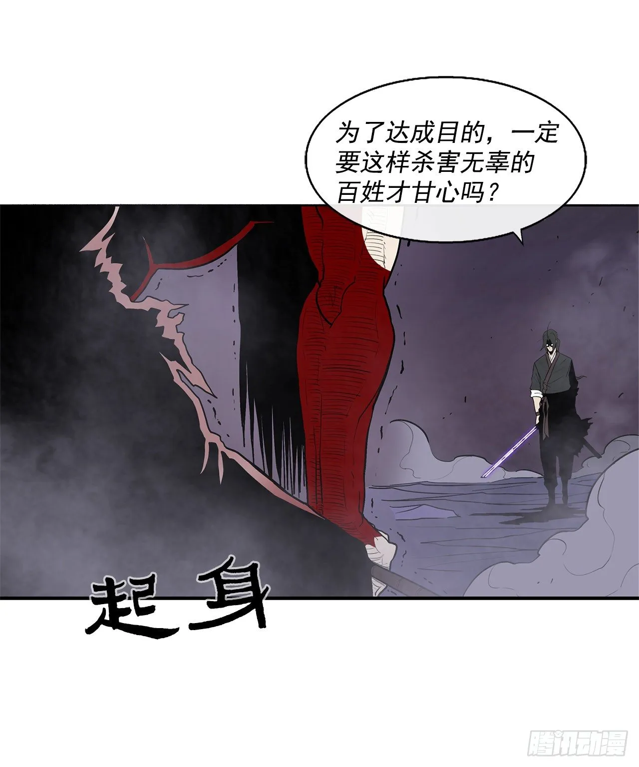 47.丹叶之死 第38页
