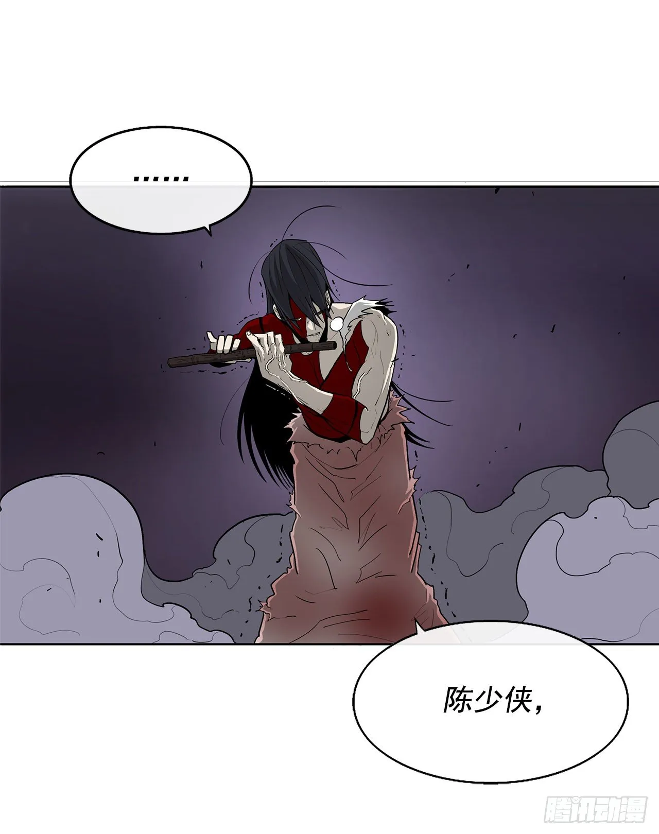 47.丹叶之死 第39页