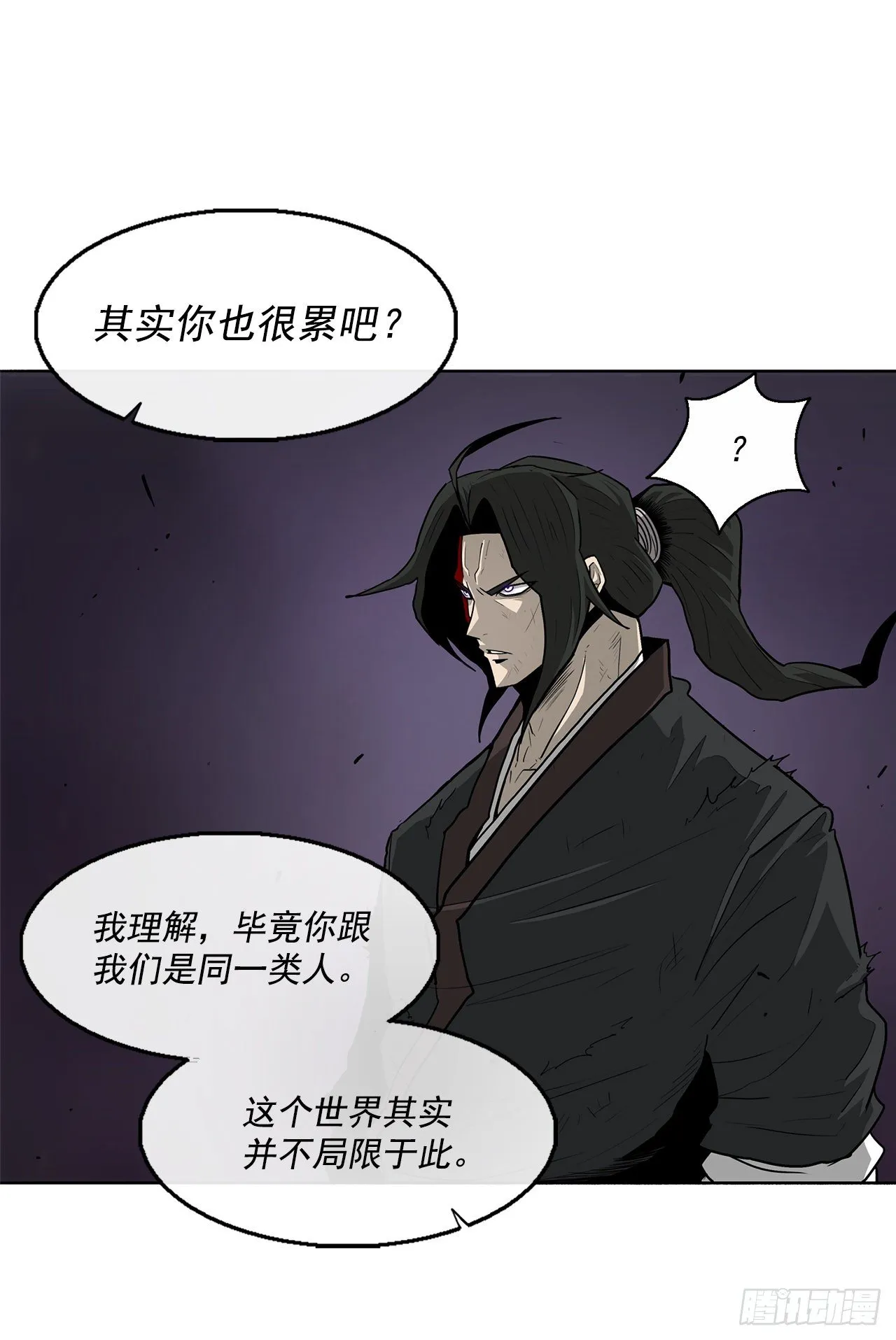 47.丹叶之死 第40页