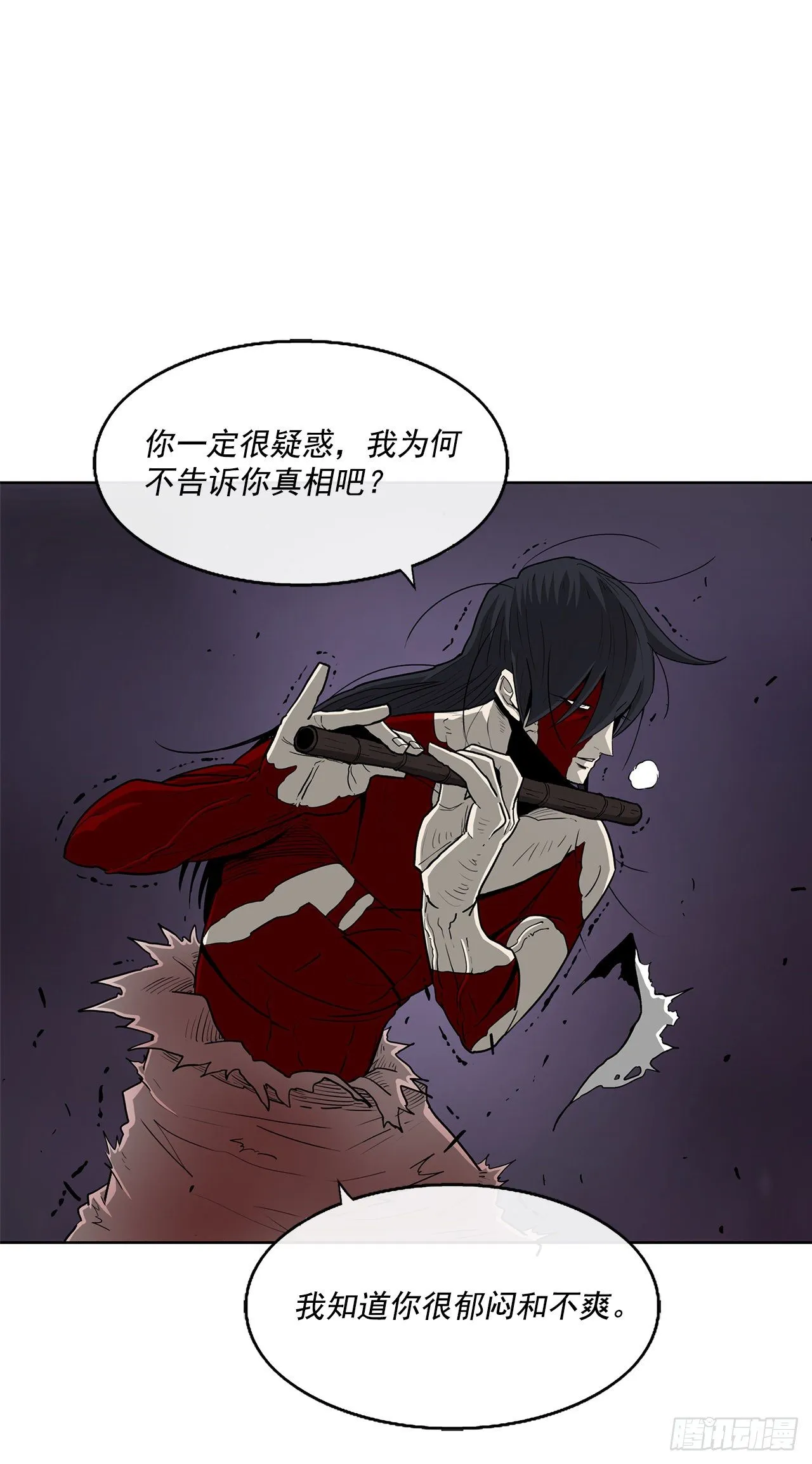 47.丹叶之死 第41页