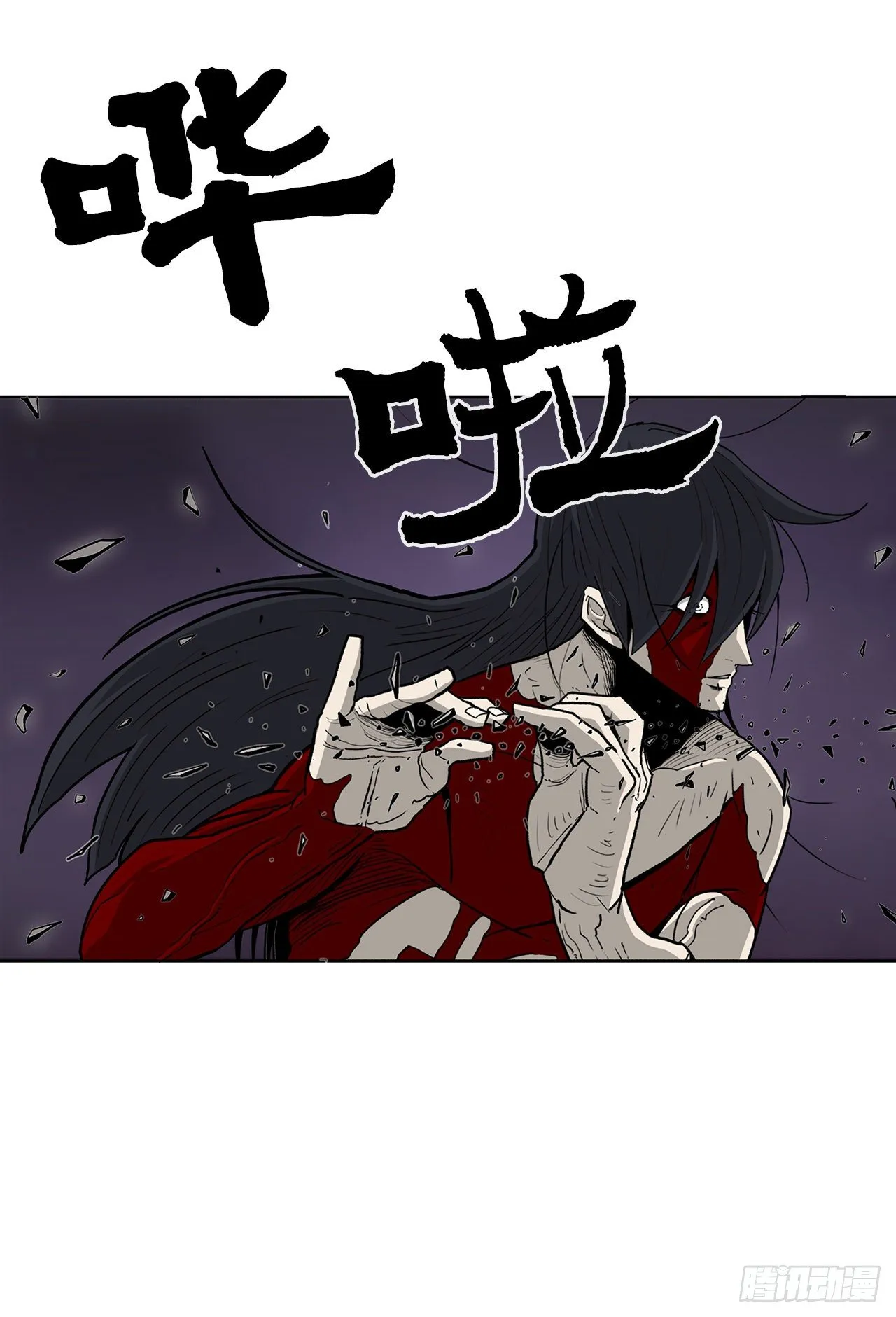 47.丹叶之死 第43页