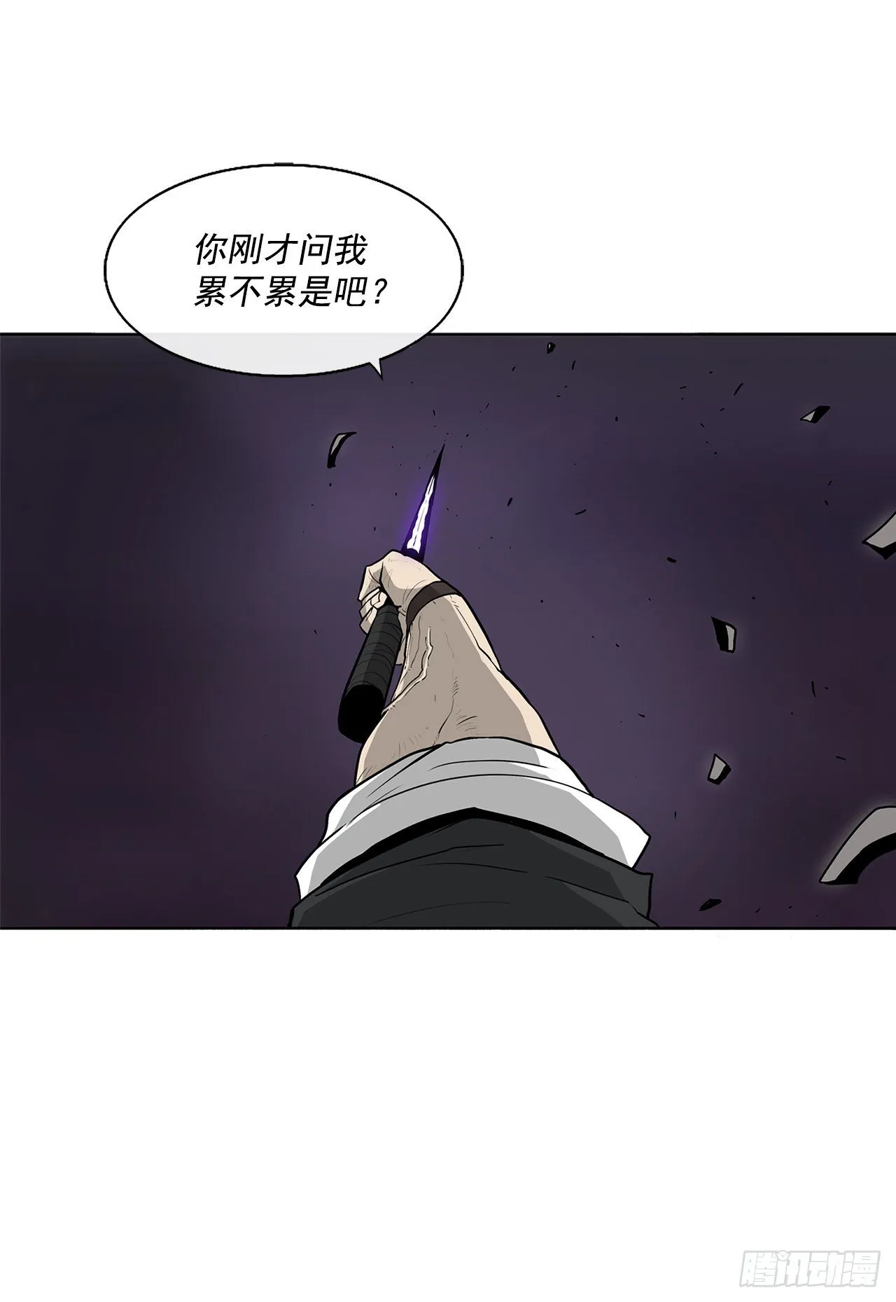 47.丹叶之死 第45页