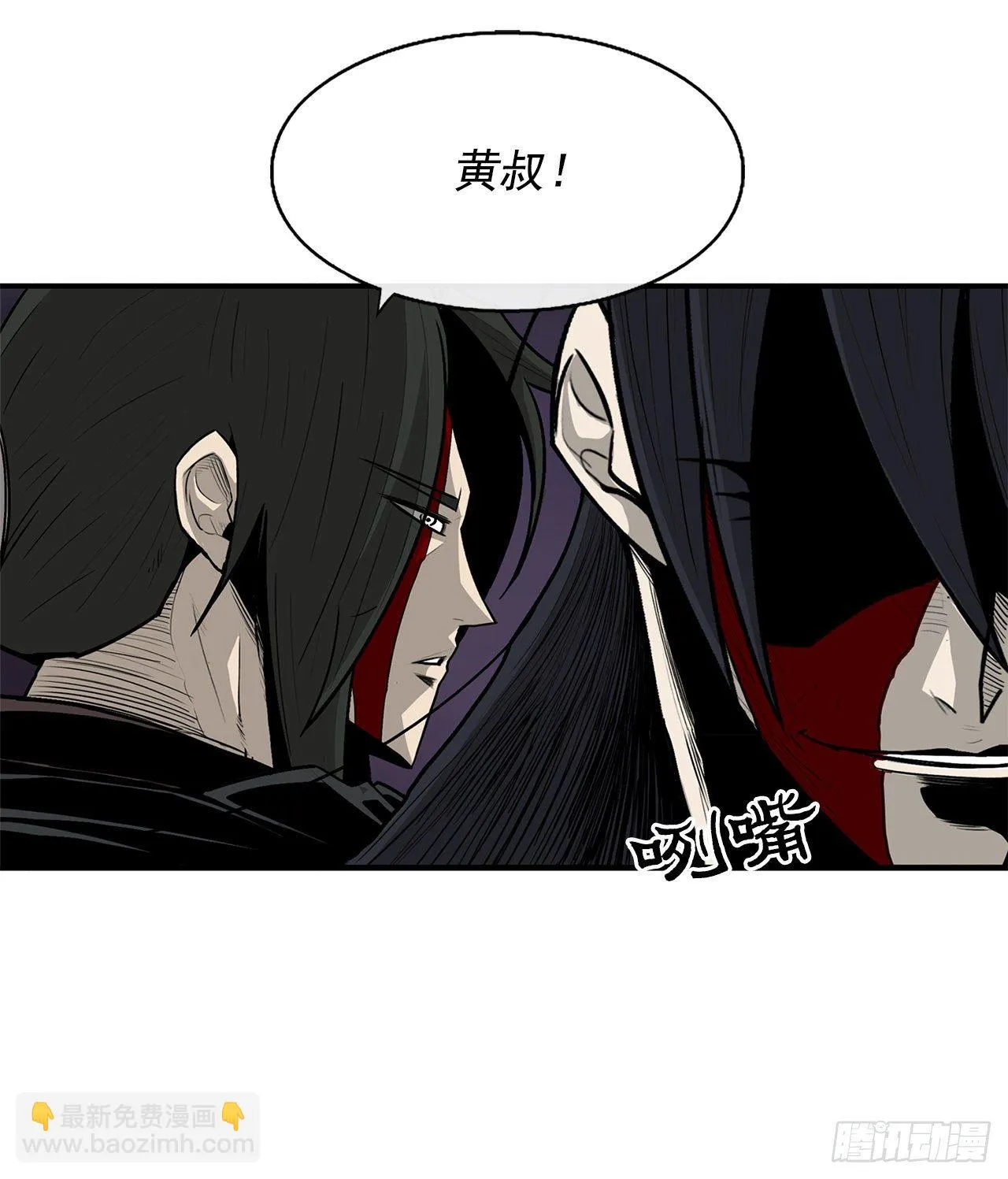 47.丹叶之死 第47页
