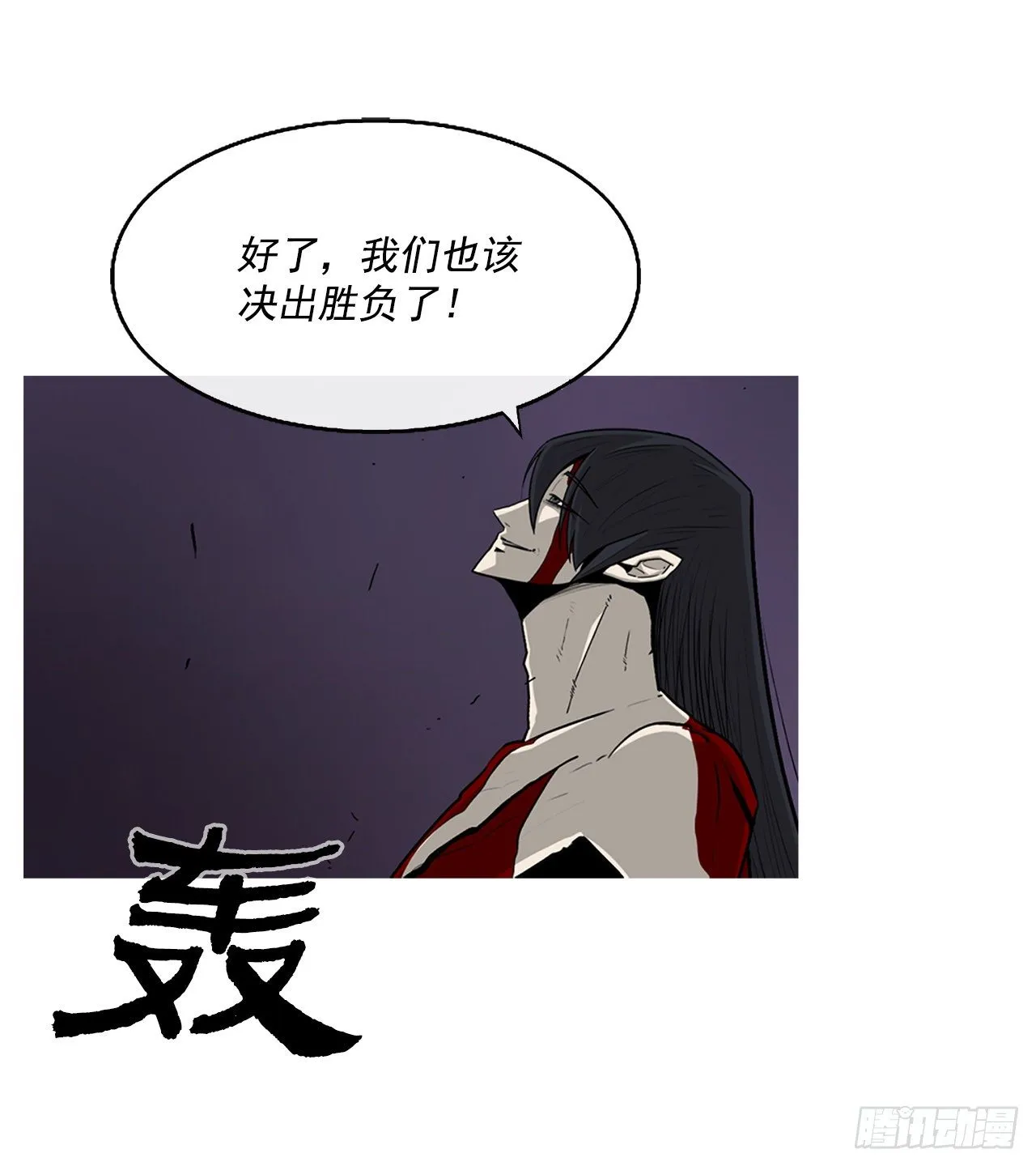 47.丹叶之死 第49页