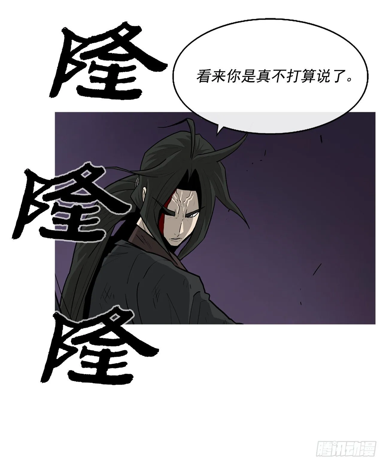 47.丹叶之死 第50页