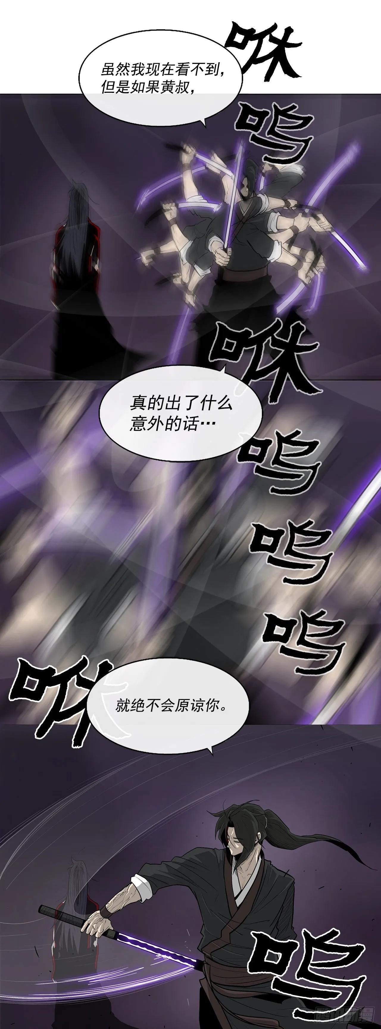 47.丹叶之死 第51页