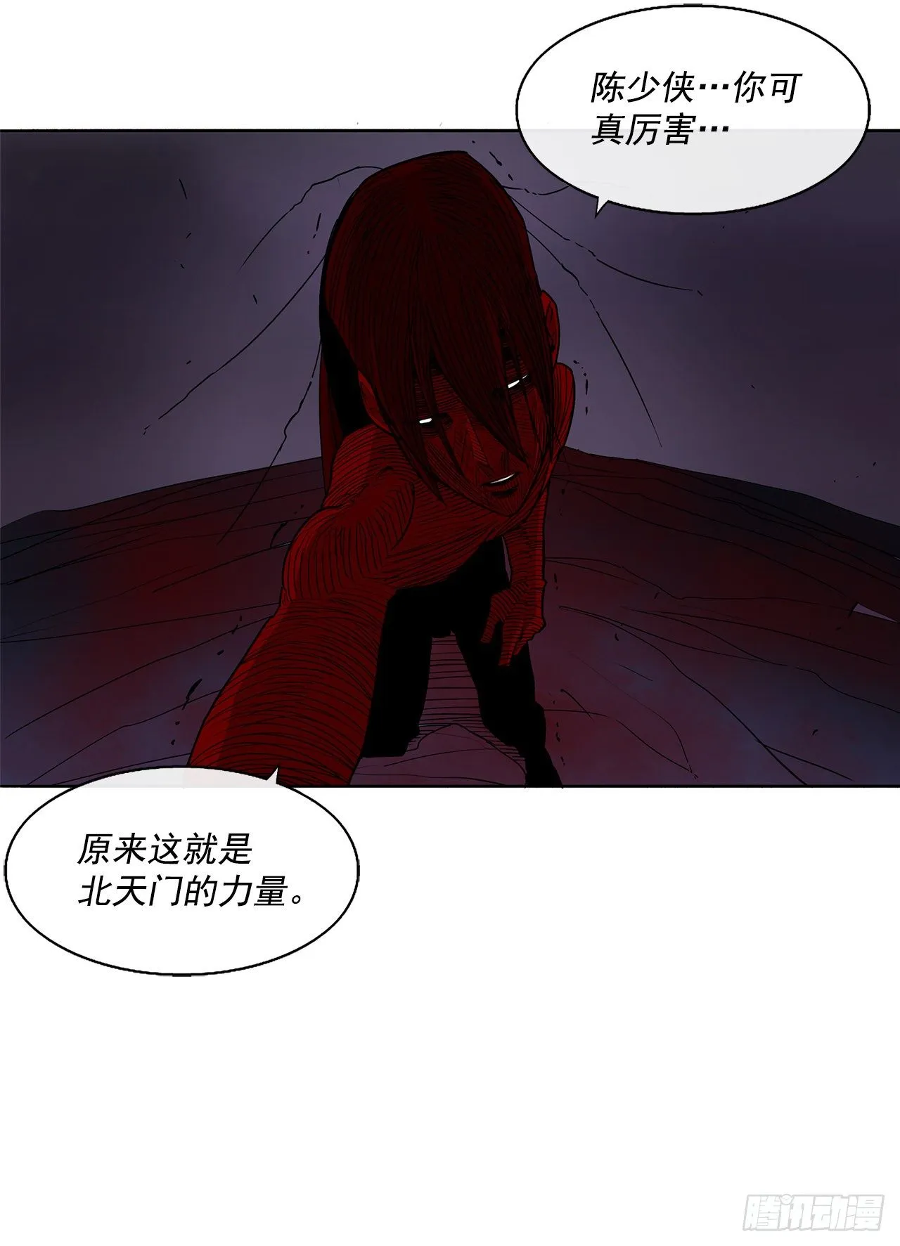 48.双雄争霸 第8页