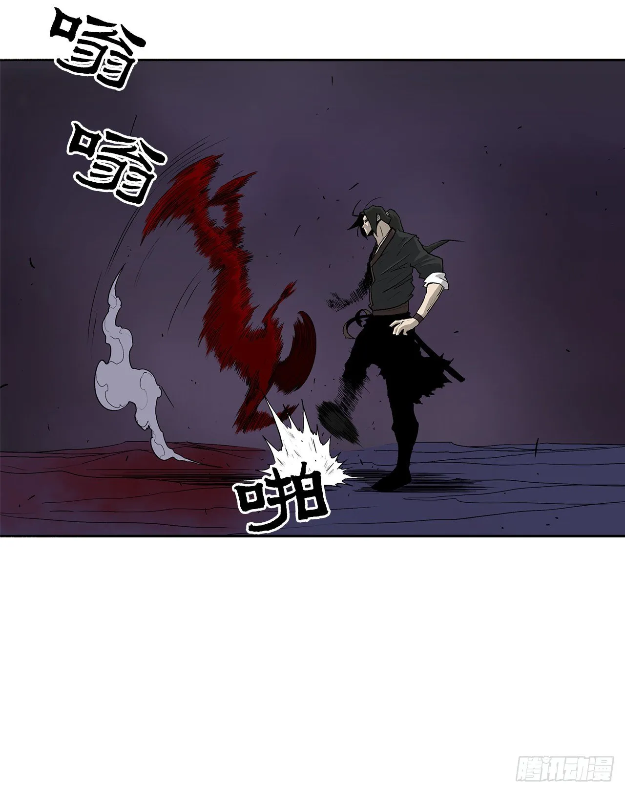 48.双雄争霸 第9页