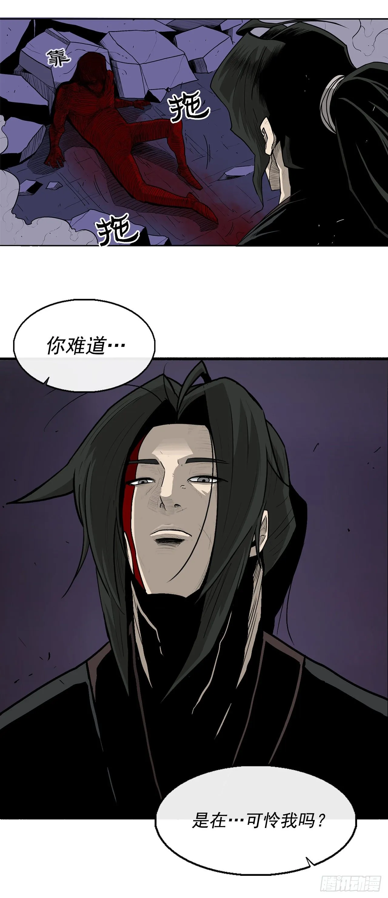 48.双雄争霸 第13页