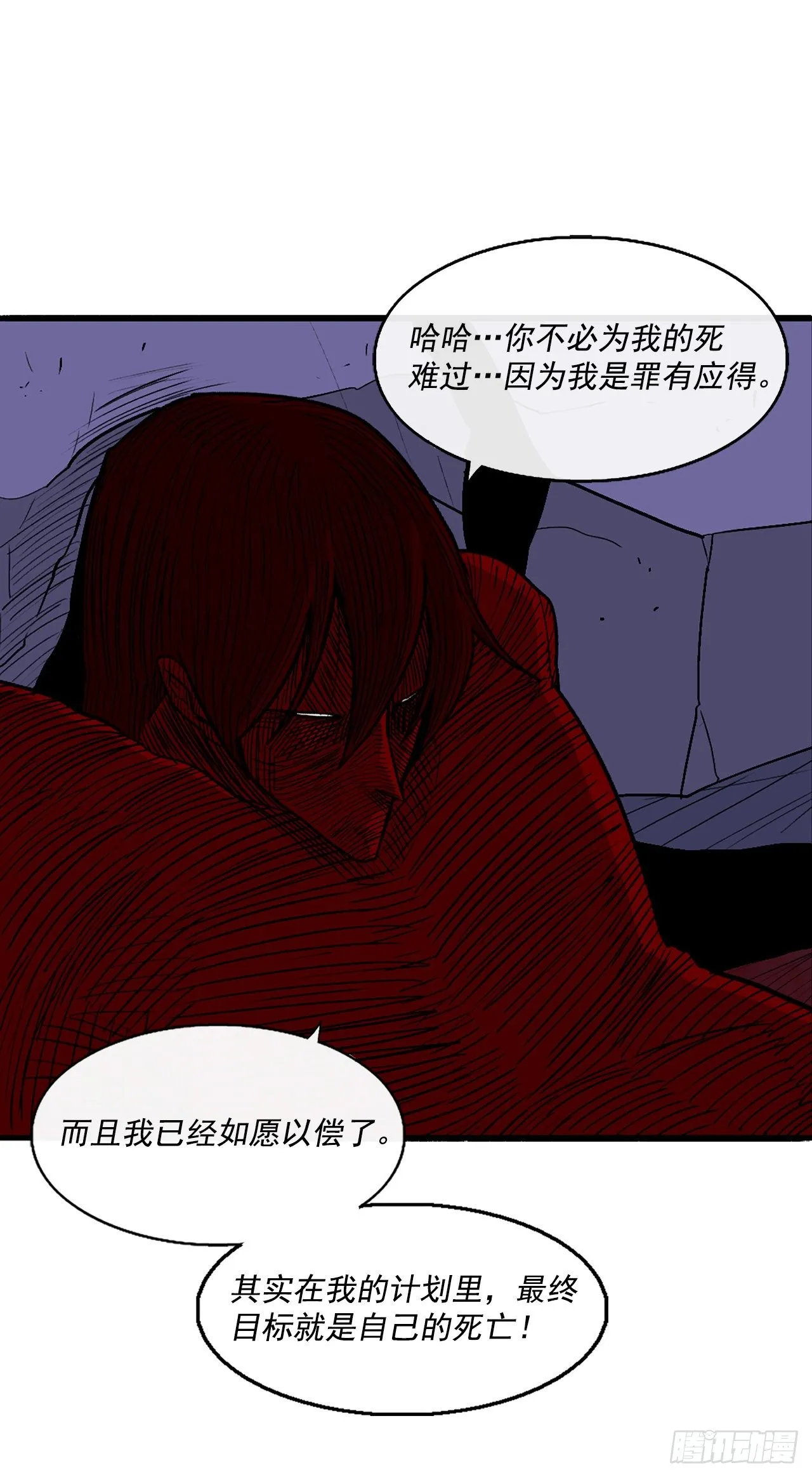 48.双雄争霸 第14页