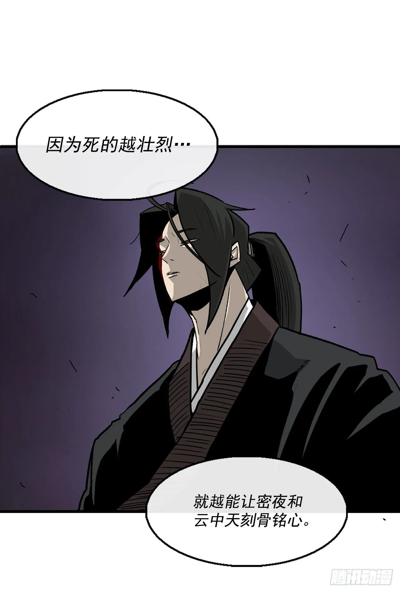 48.双雄争霸 第15页
