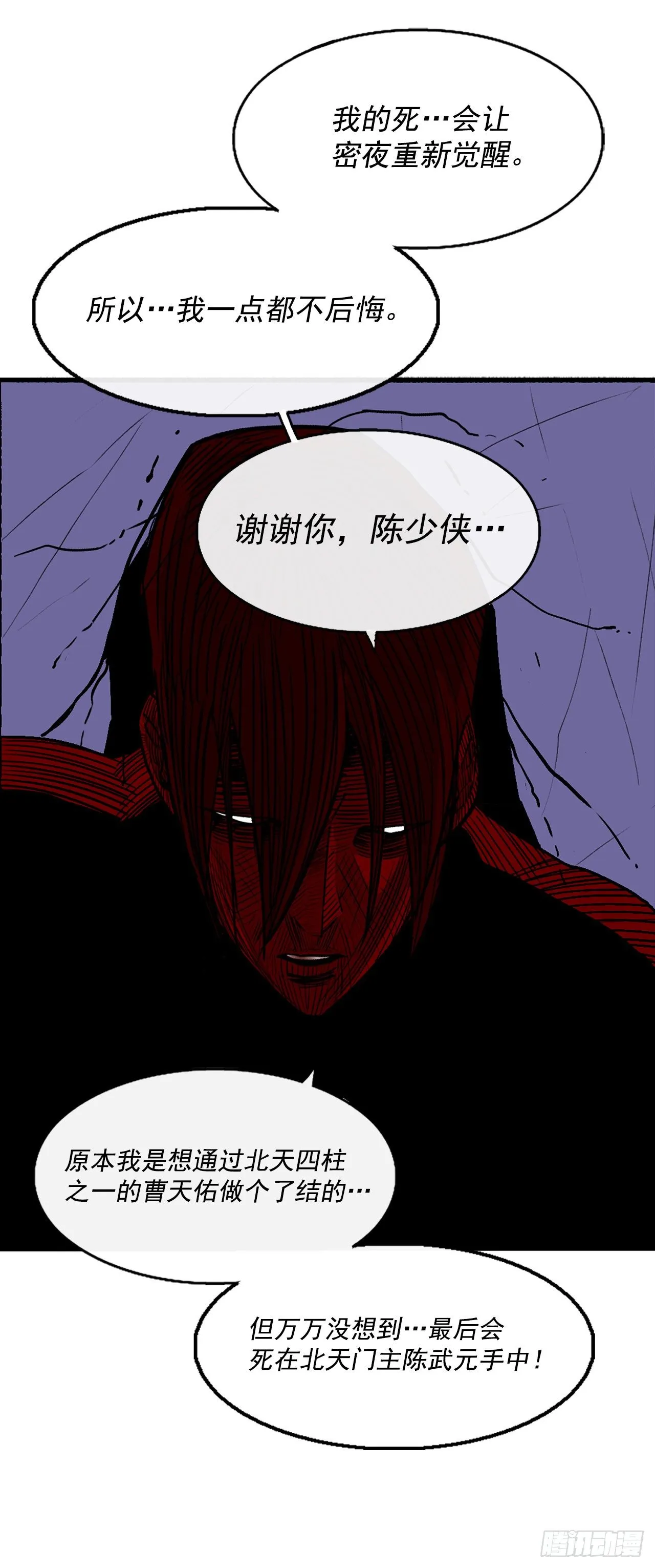 48.双雄争霸 第16页