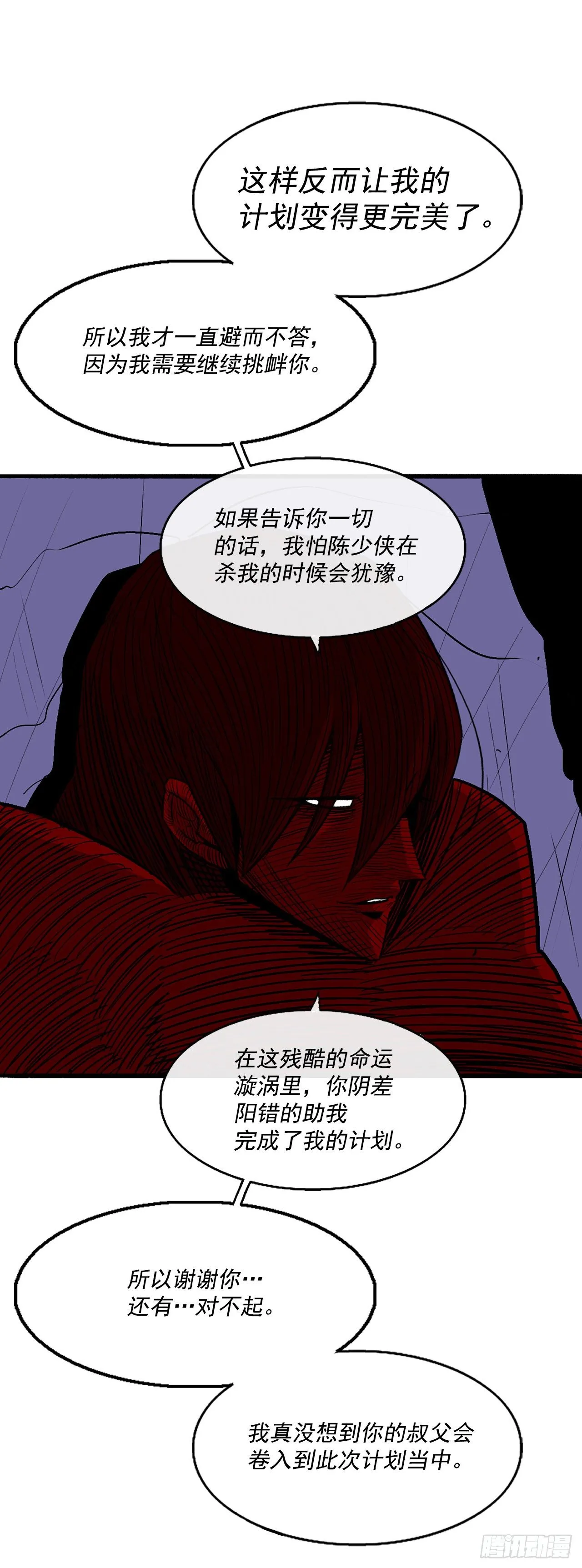 48.双雄争霸 第17页