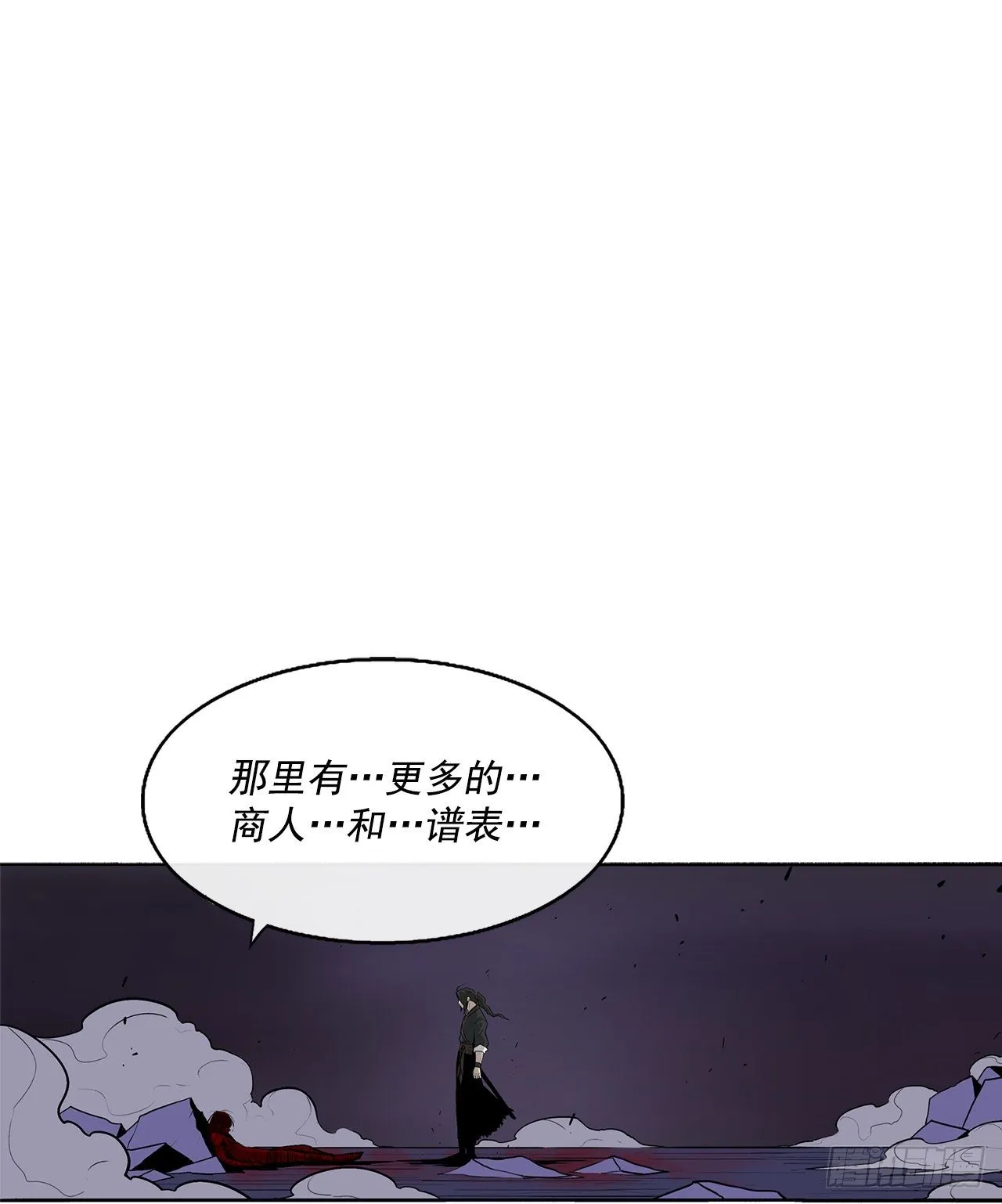 48.双雄争霸 第19页