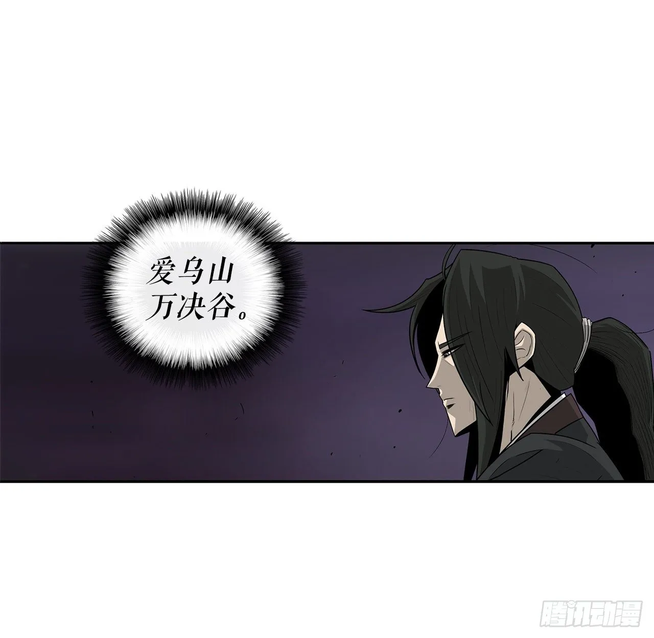 48.双雄争霸 第21页