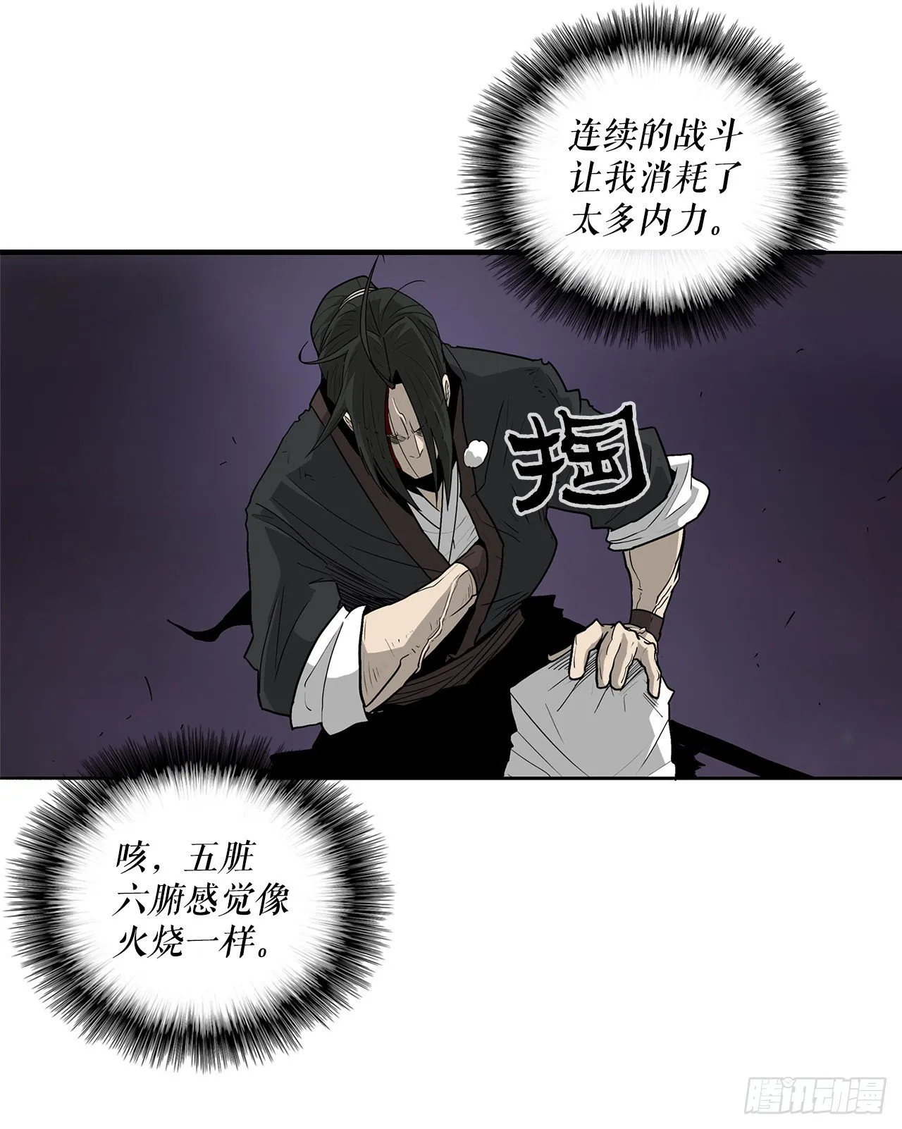 48.双雄争霸 第24页