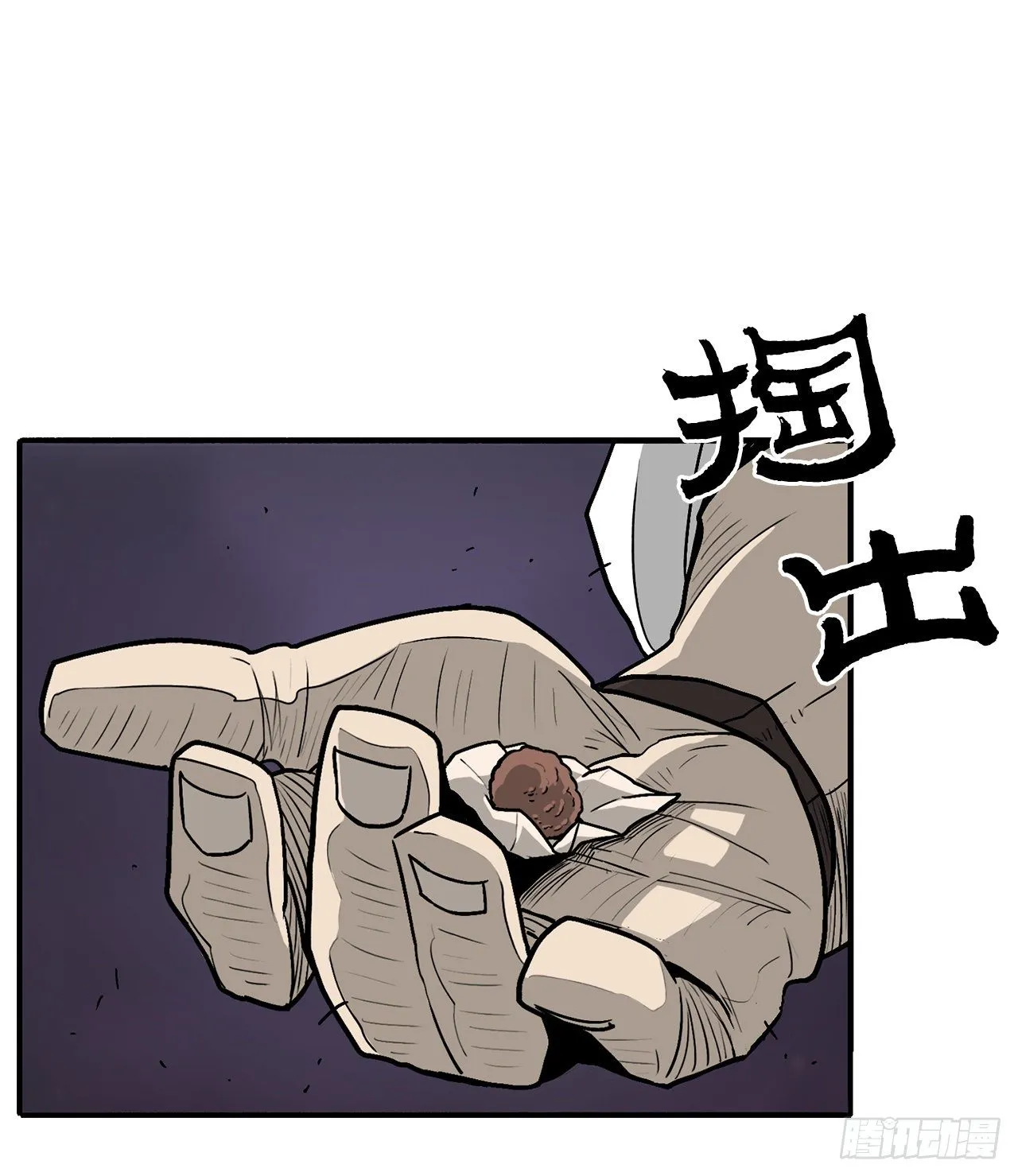 48.双雄争霸 第25页