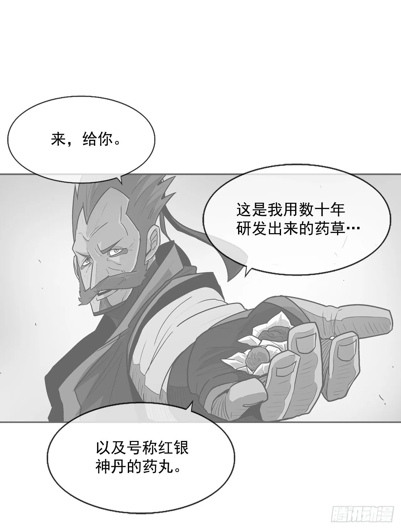 48.双雄争霸 第26页