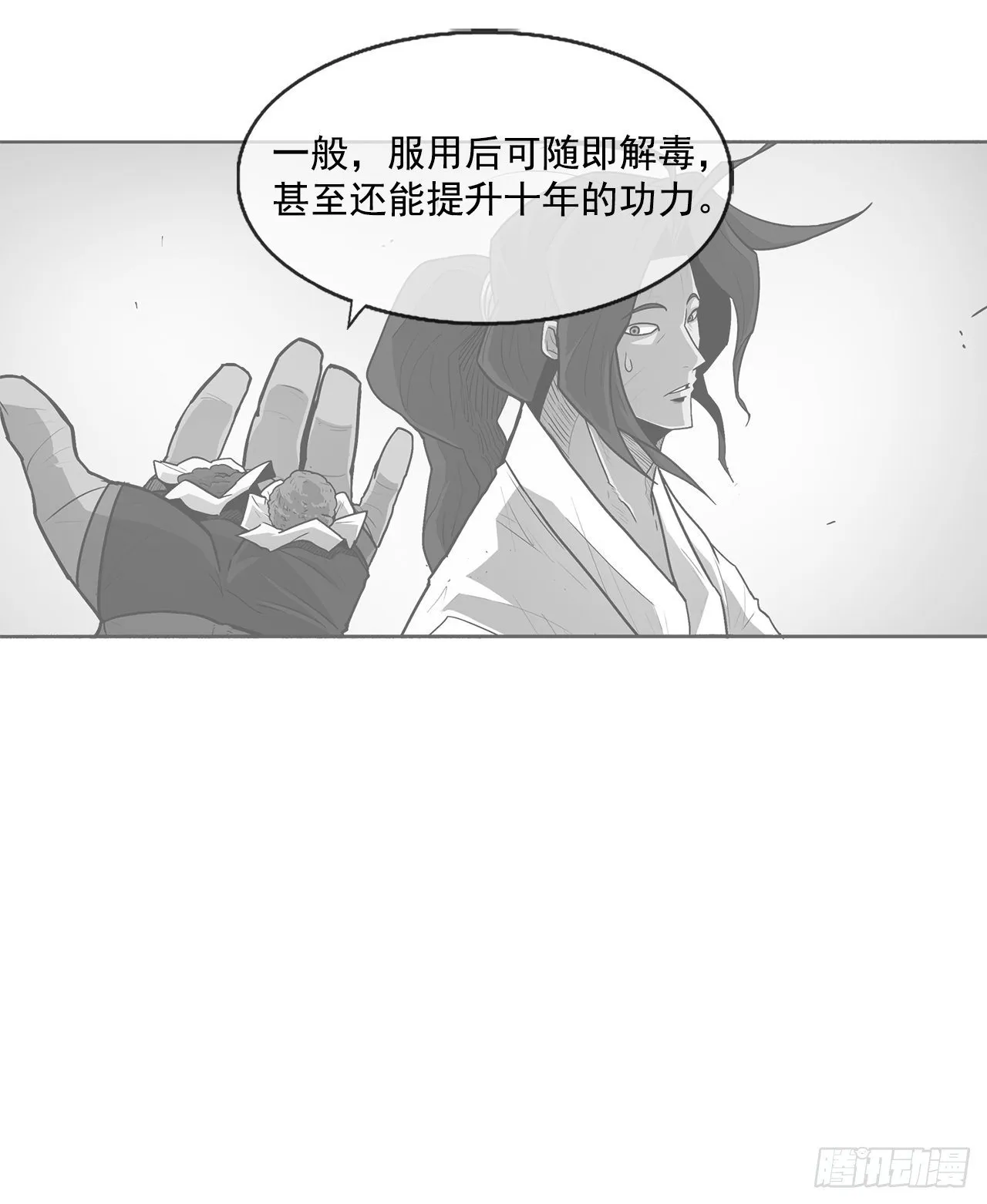 48.双雄争霸 第27页