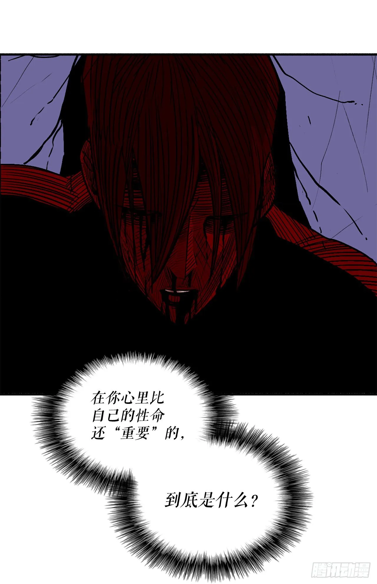 48.双雄争霸 第29页