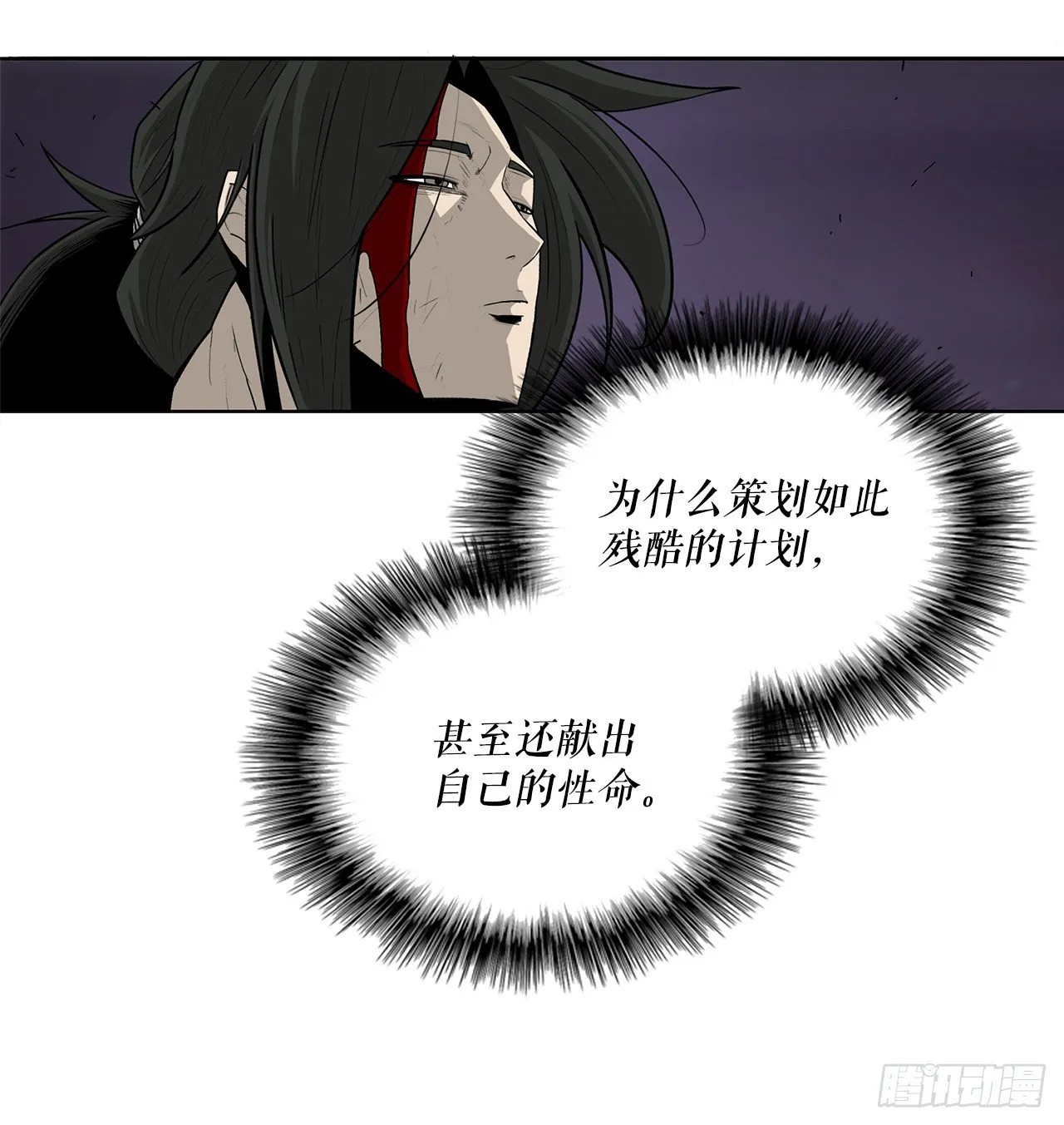 48.双雄争霸 第30页