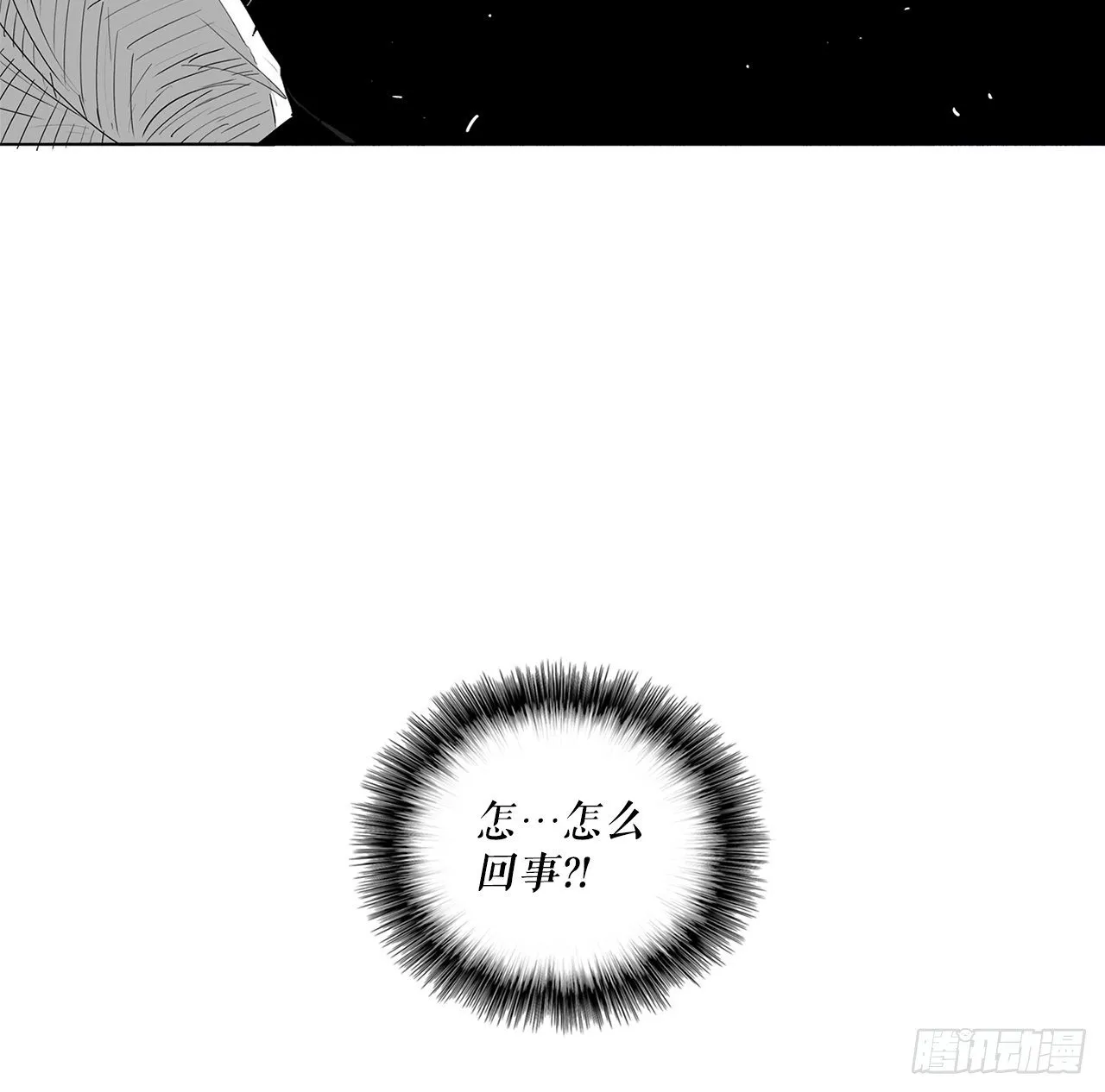 48.双雄争霸 第32页