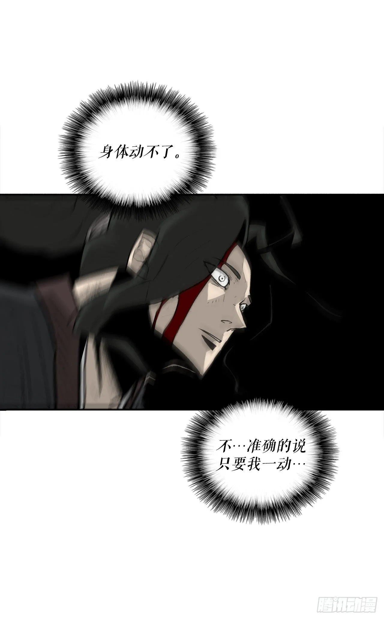 48.双雄争霸 第33页