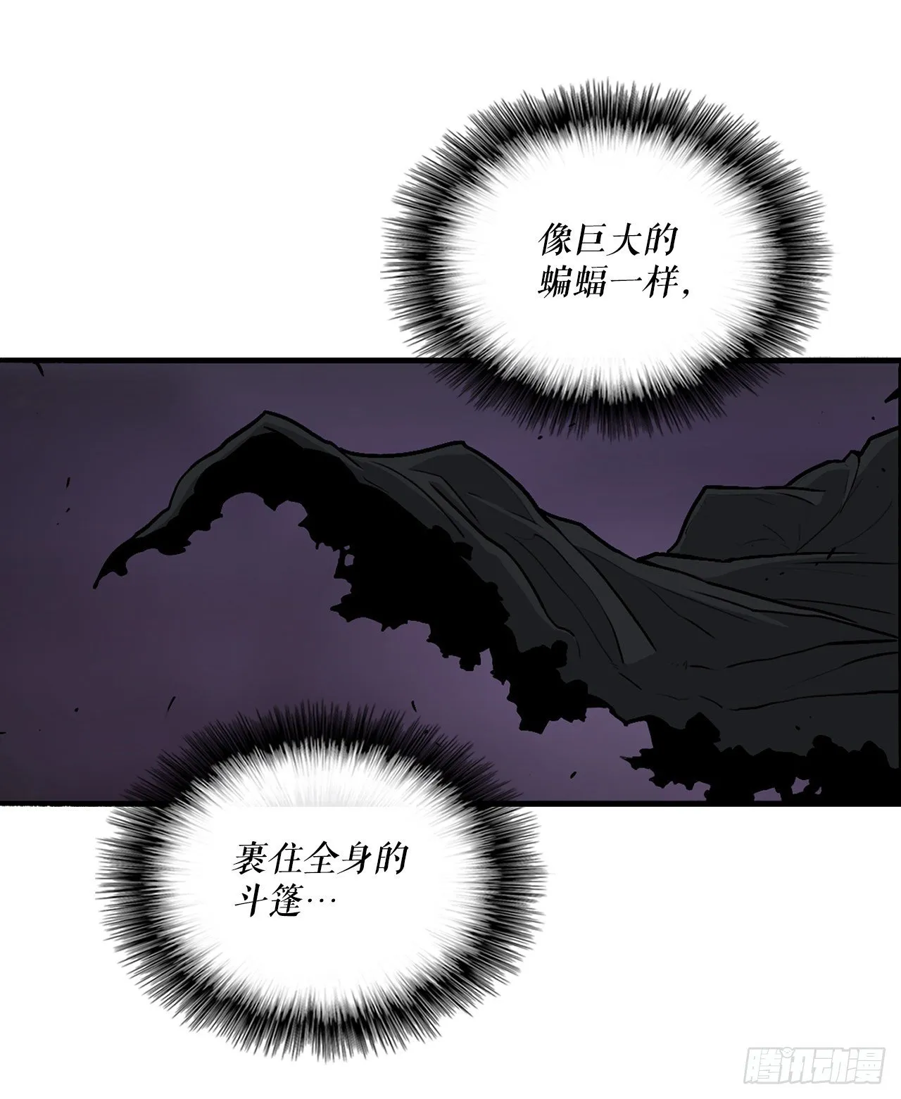 48.双雄争霸 第36页
