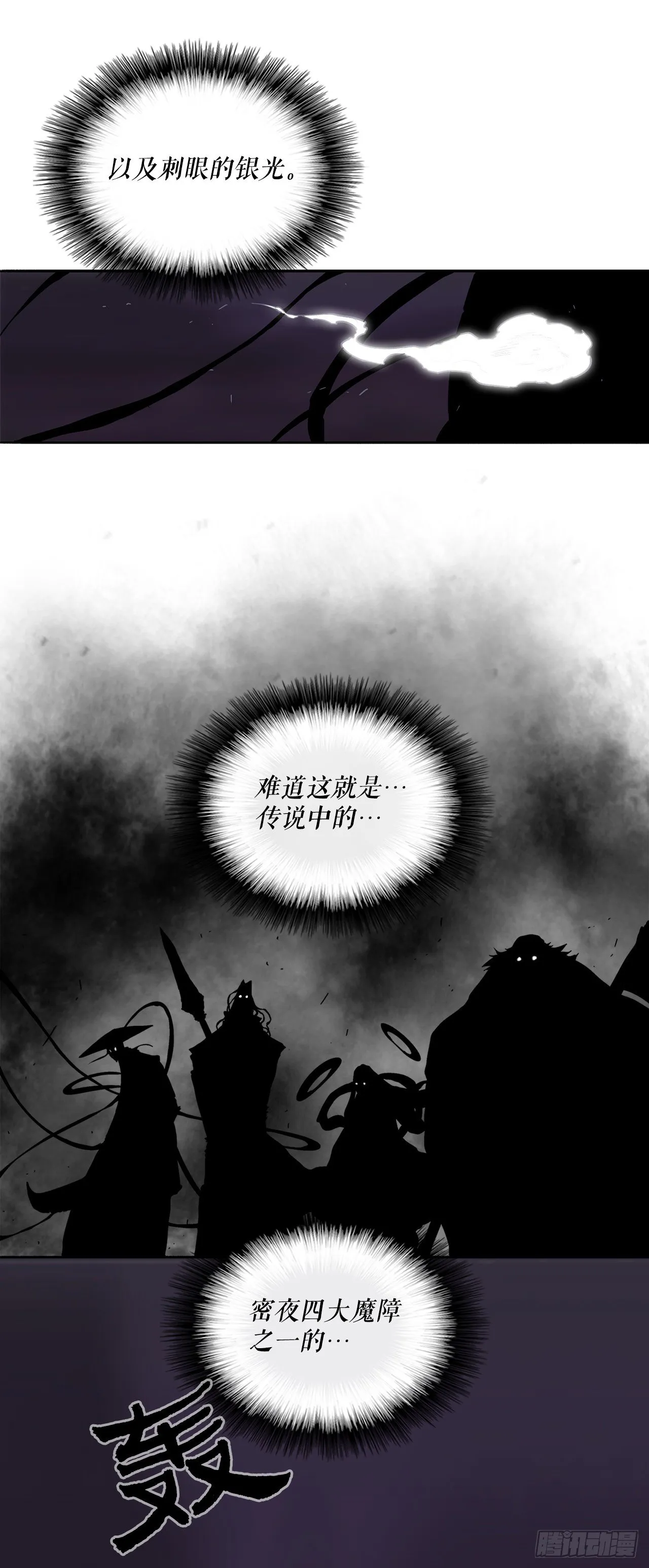 48.双雄争霸 第38页