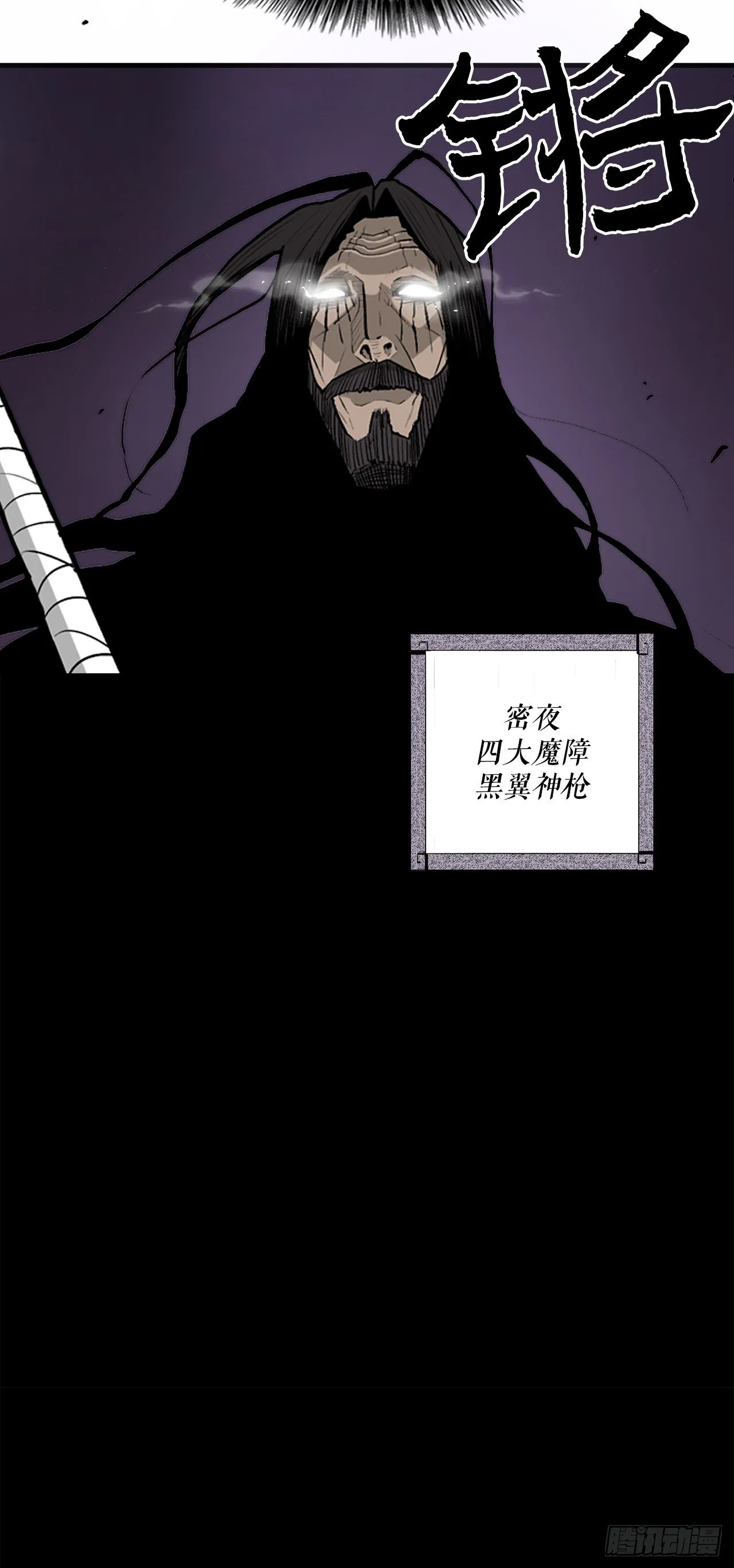 48.双雄争霸 第40页