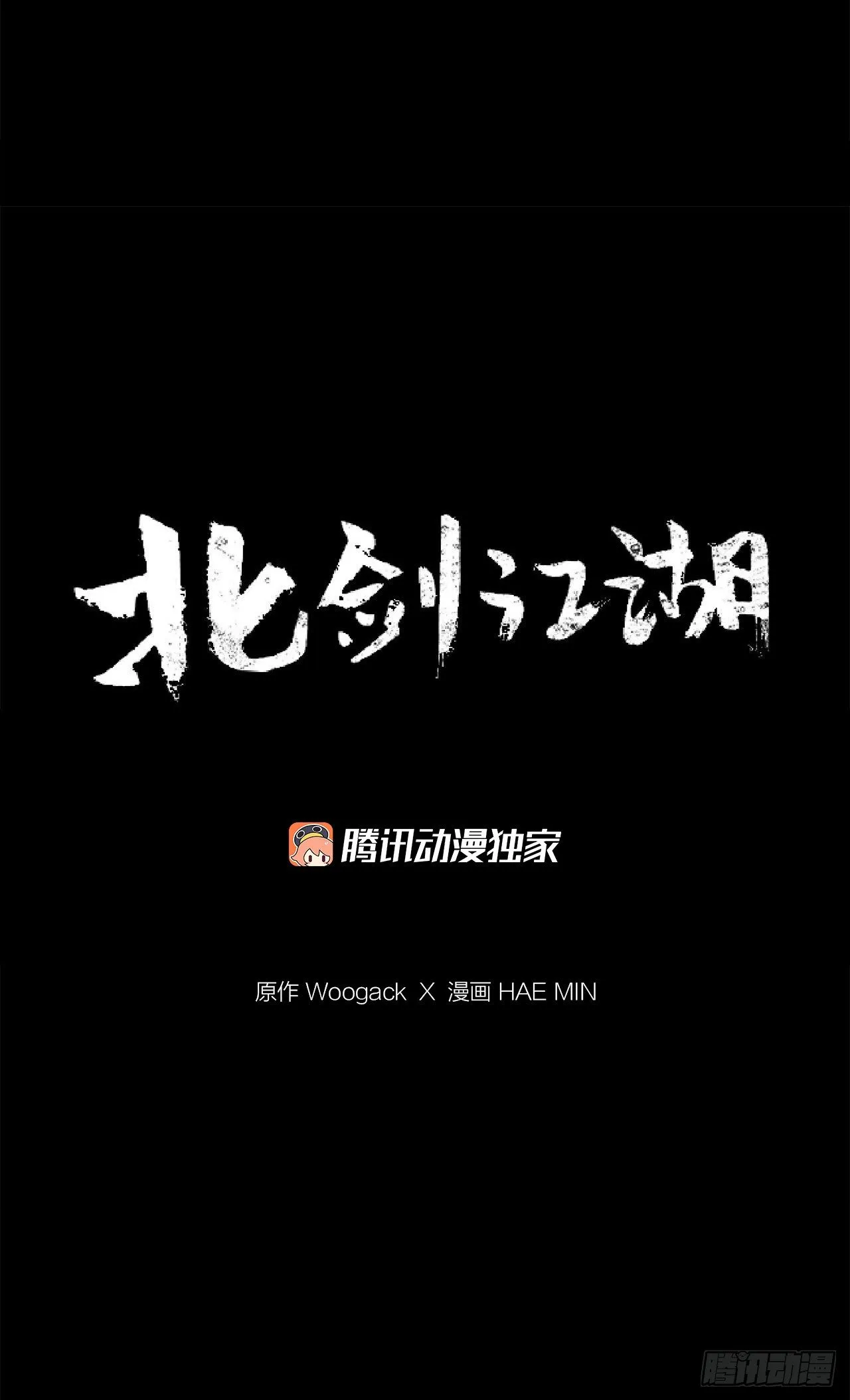 48.双雄争霸 第41页
