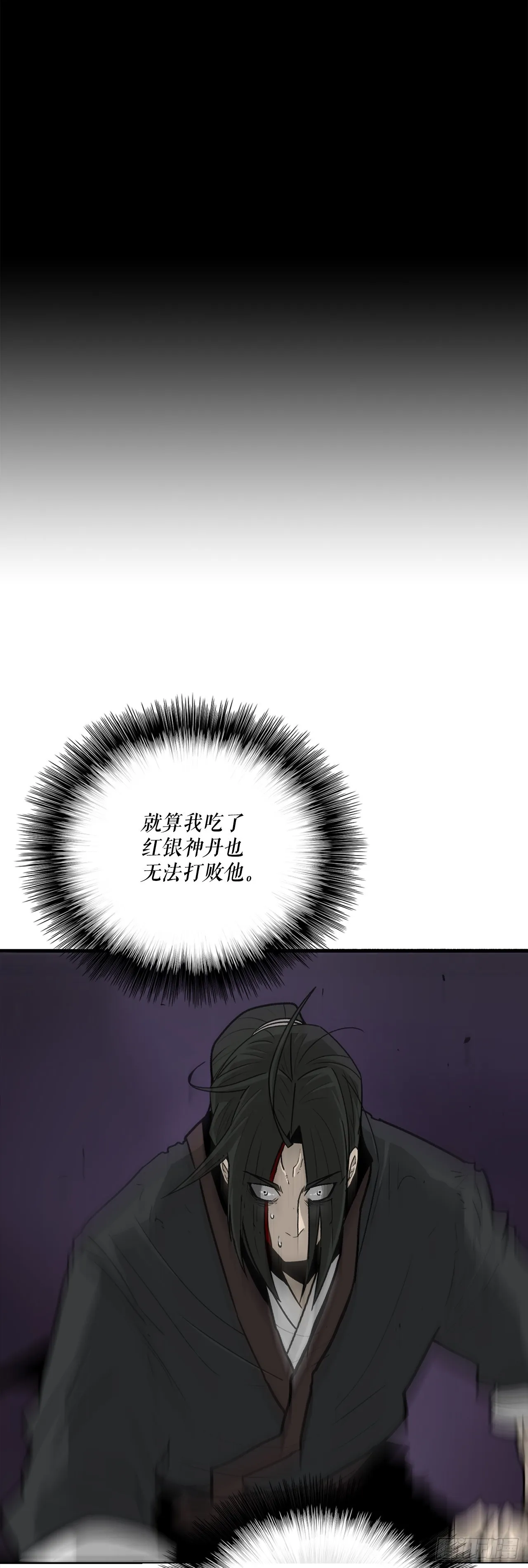 48.双雄争霸 第42页