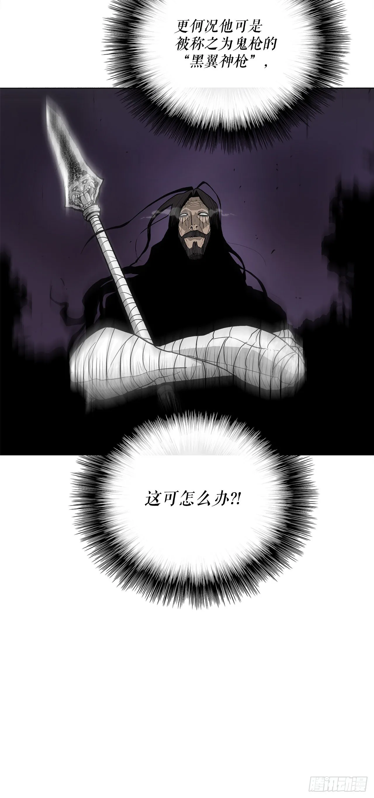 48.双雄争霸 第43页