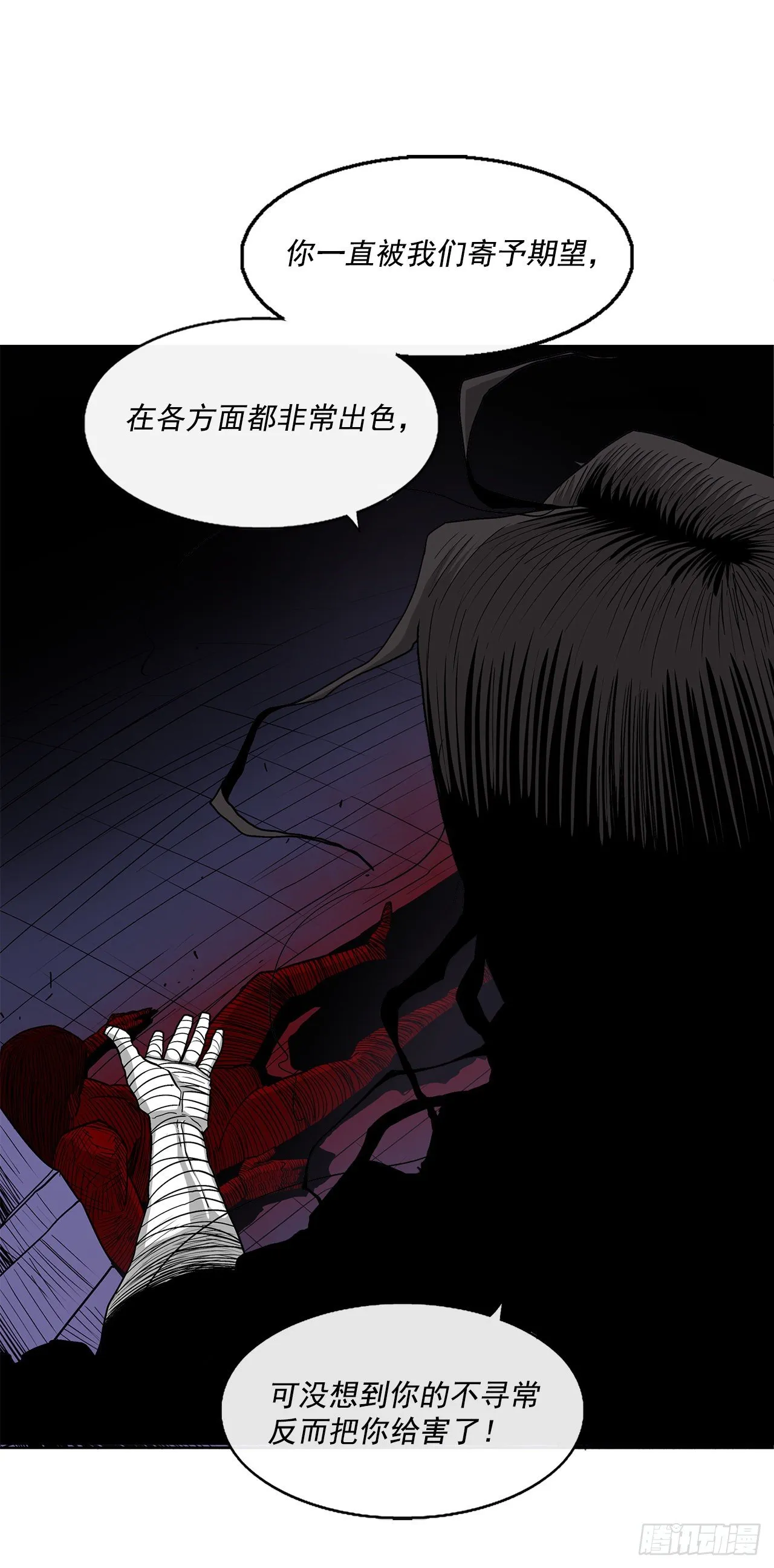 48.双雄争霸 第46页